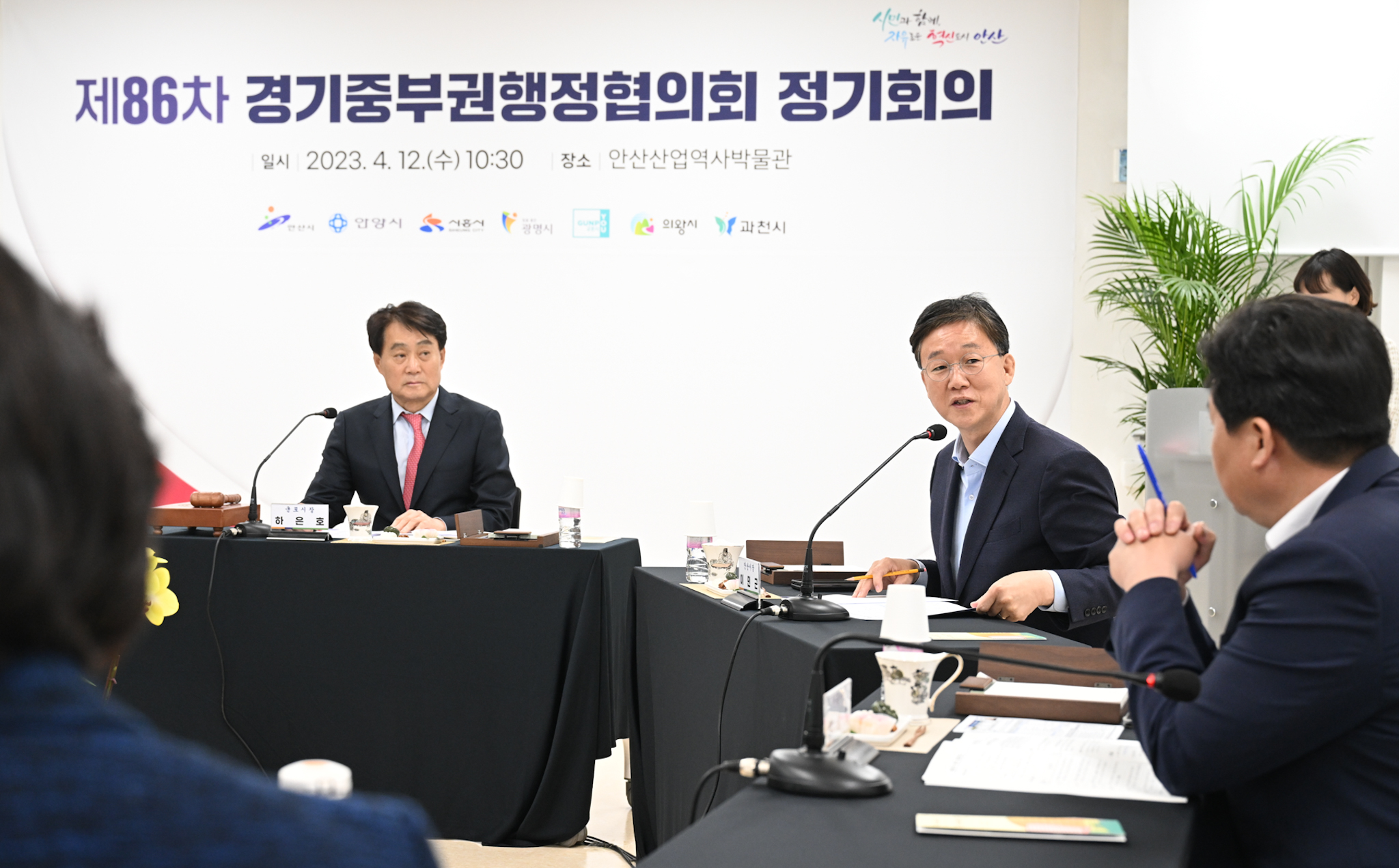 안산시, 경기중부권행정협의회 개최… 임차인 보호정책 등 논의