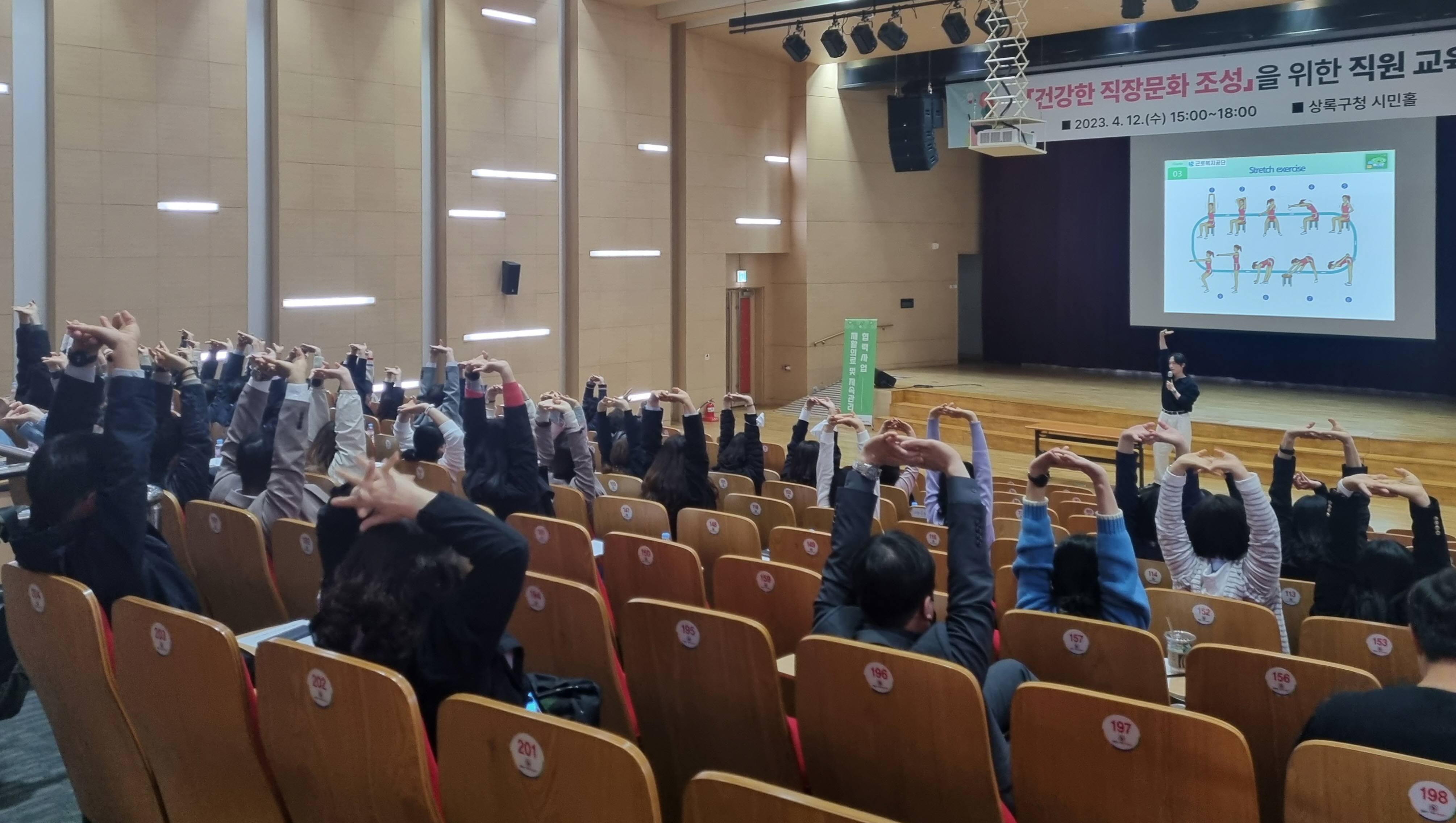 안산시 상록구, 직원 대상 생활 속 안전·건강교육 실시