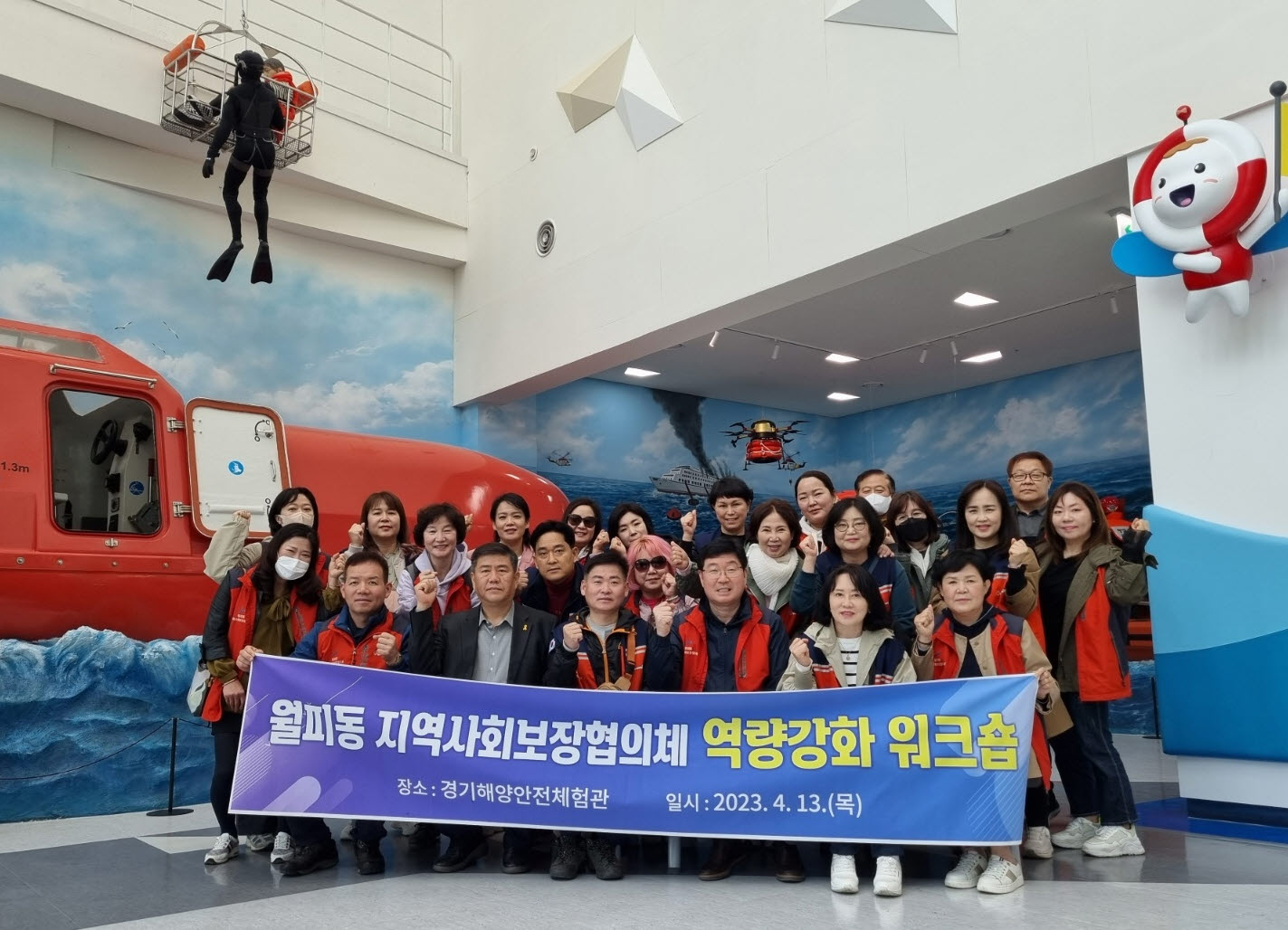 안산시 월피동 지역사회보장협의체, 2023 상반기 워크숍 추진