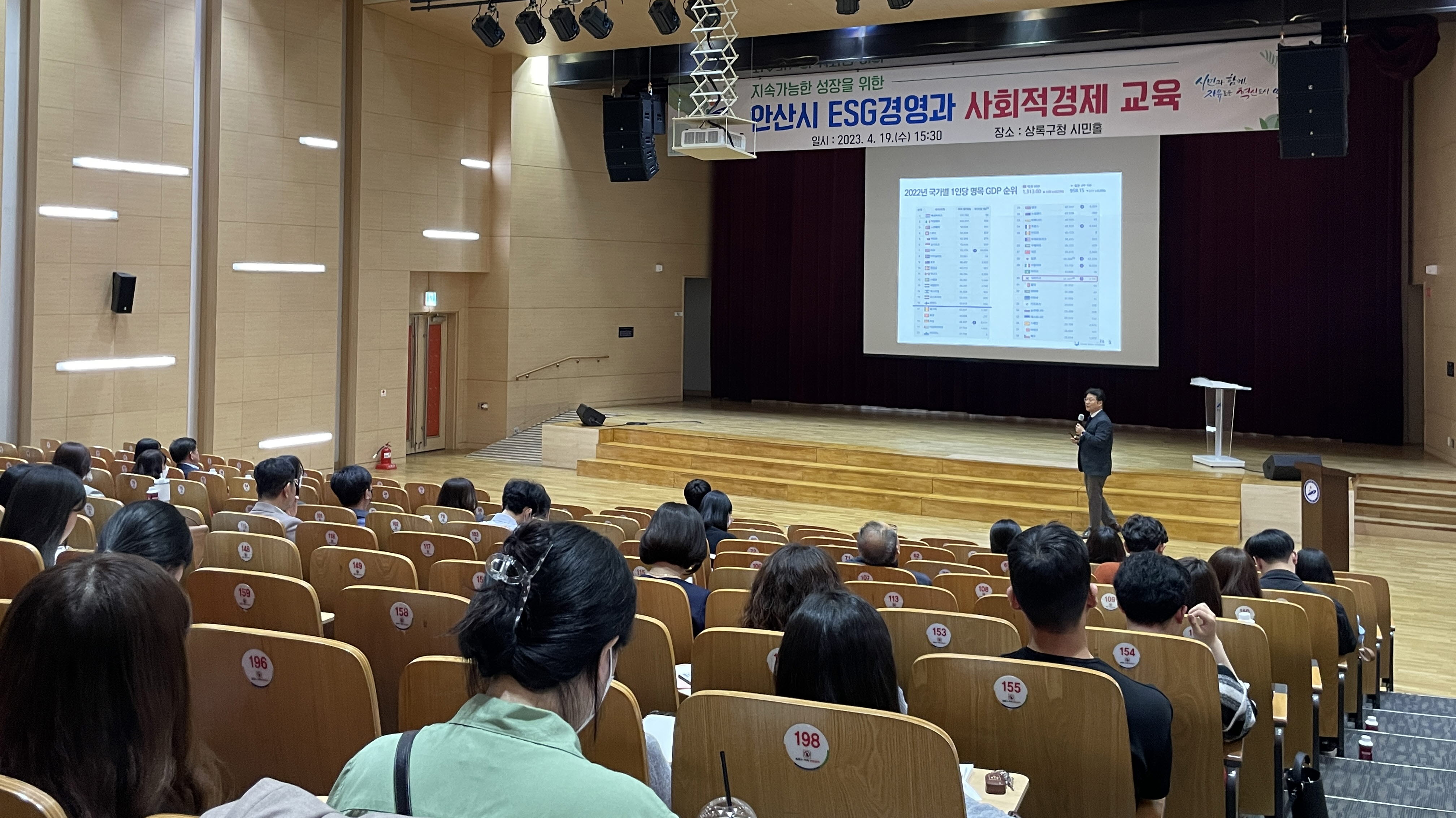 안산시, 직원 대상 ESG 경영·사회적 경제 교육 진행