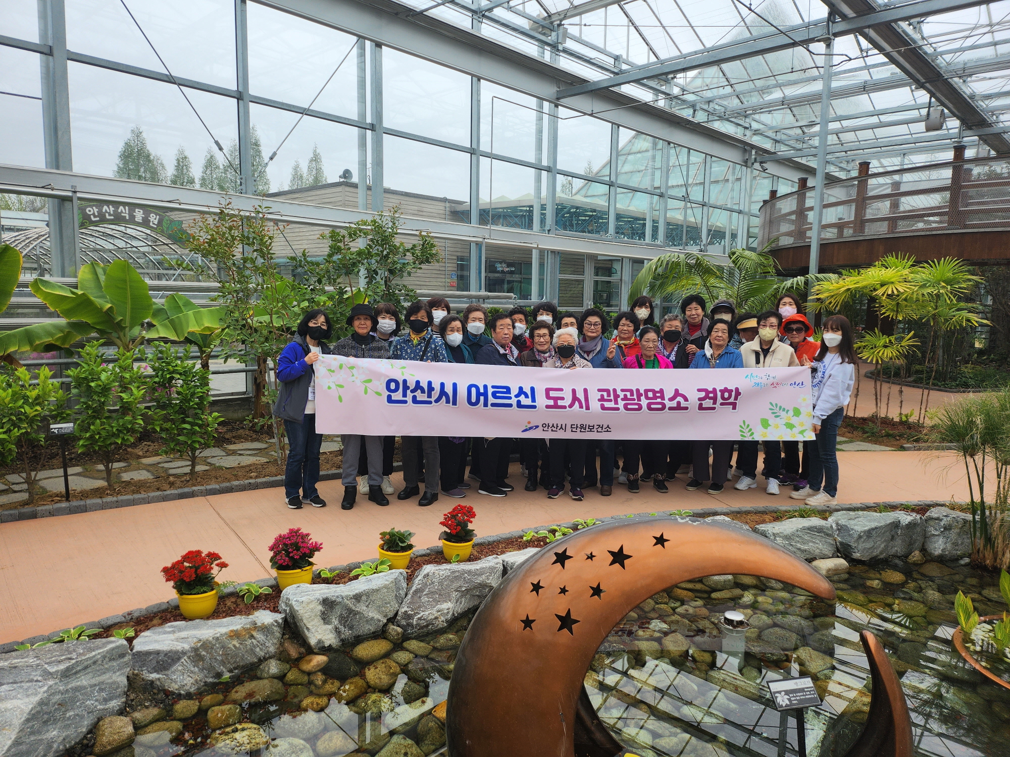 안산시단원보건소, 독거 어르신 대상 관광명소 견학 프로그램 운영