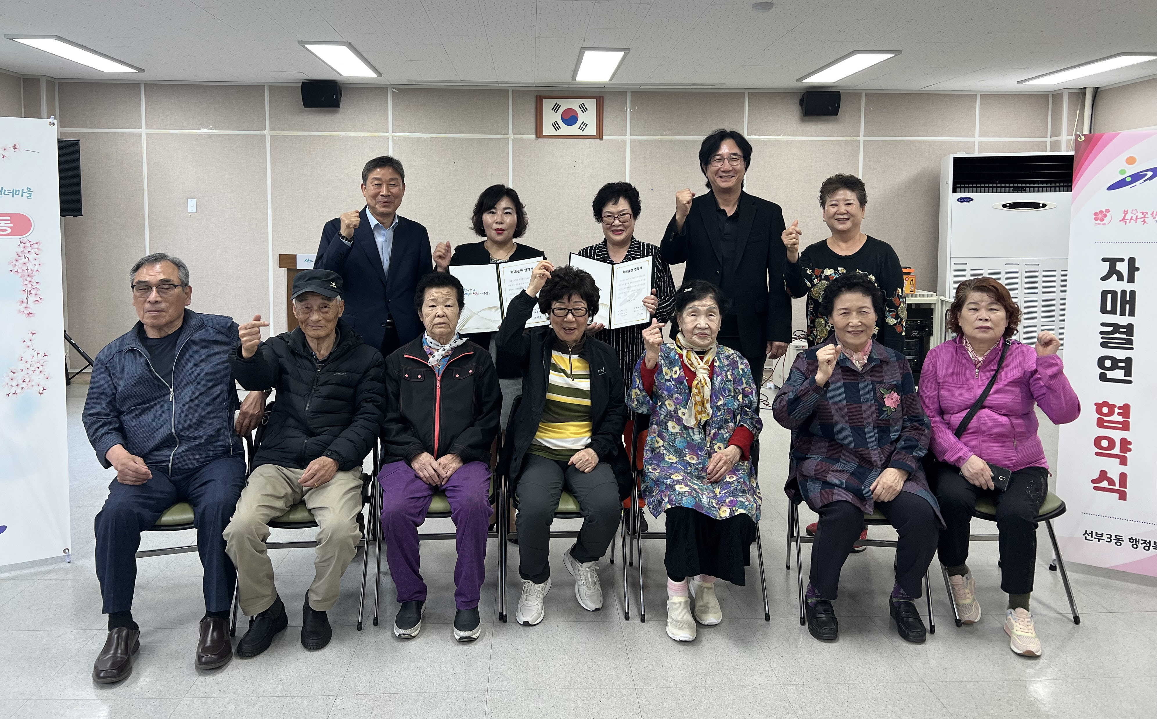 안산시 선부3동, 1사 1경로당 자매결연 협약