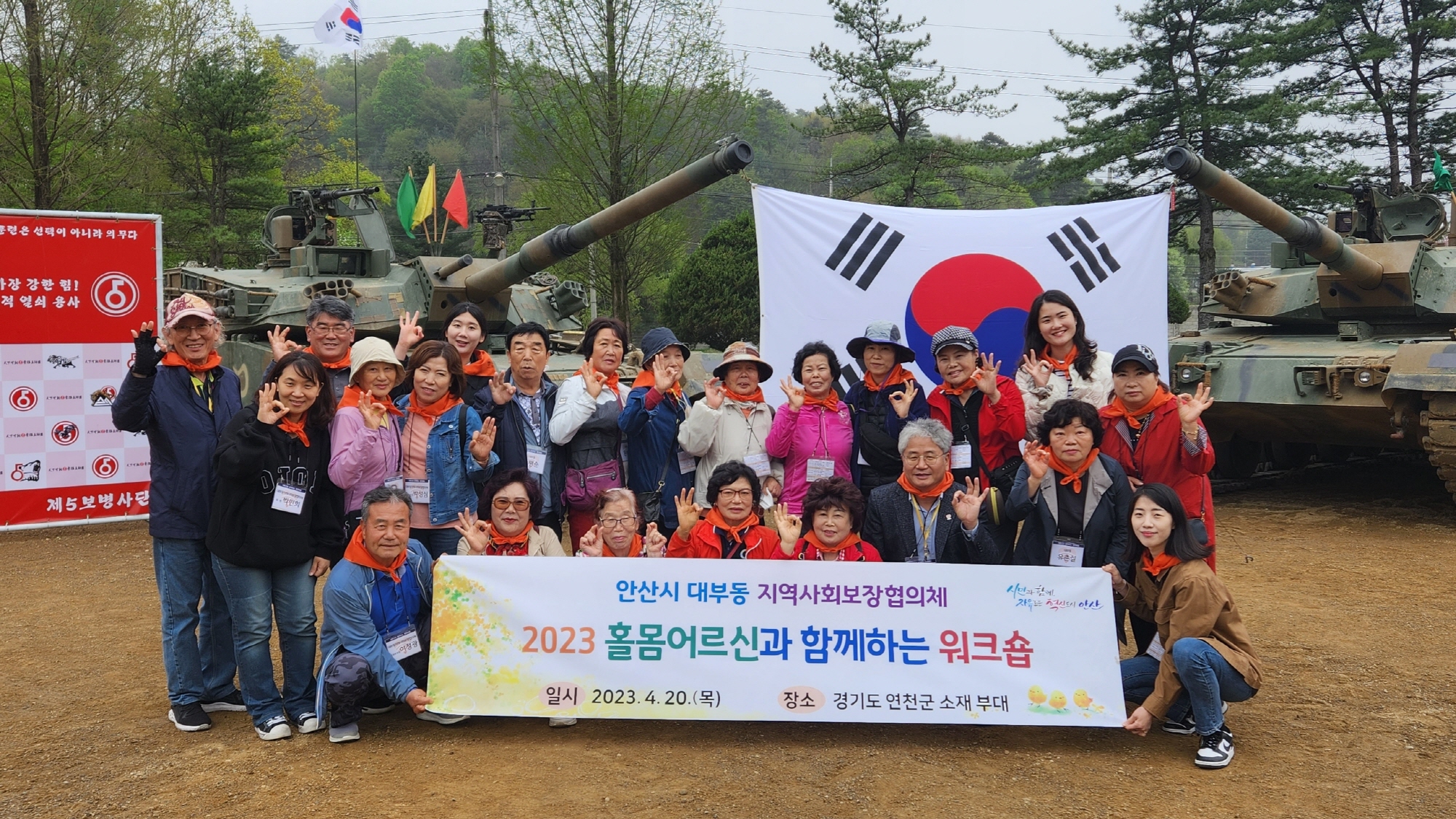 안산시 대부동 지사협, 홀몸어르신과 함께하는 워크숍 개최