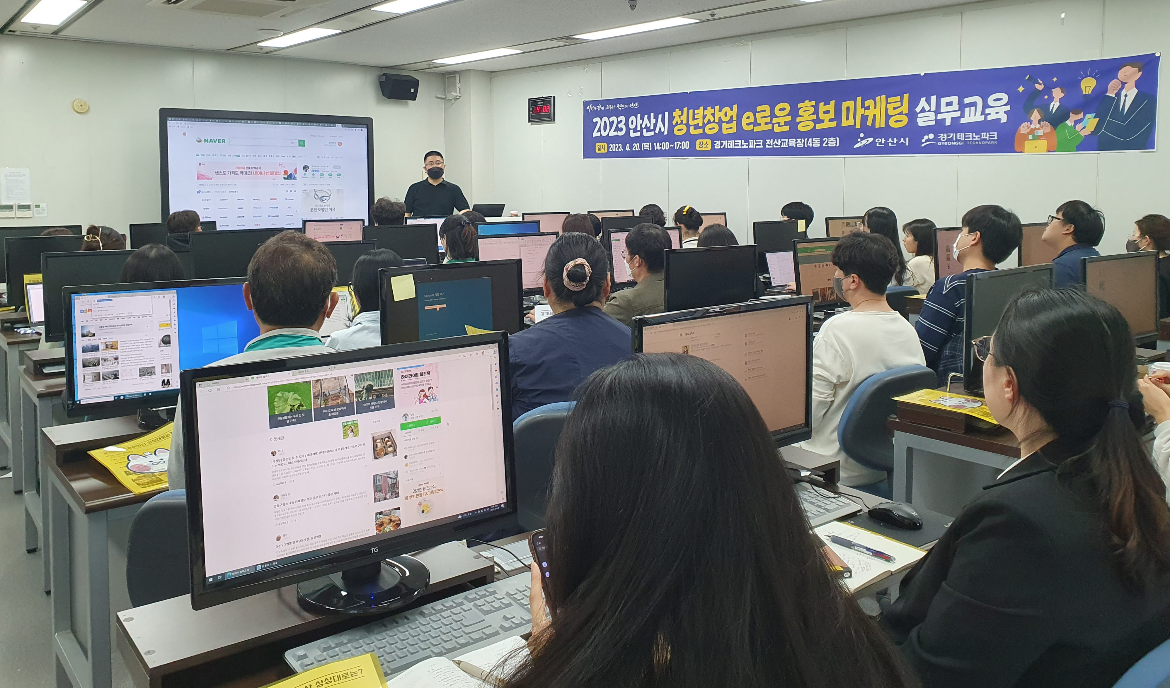 안산시, 청년창업자 위한‘e로운 홍보 마케팅’교육