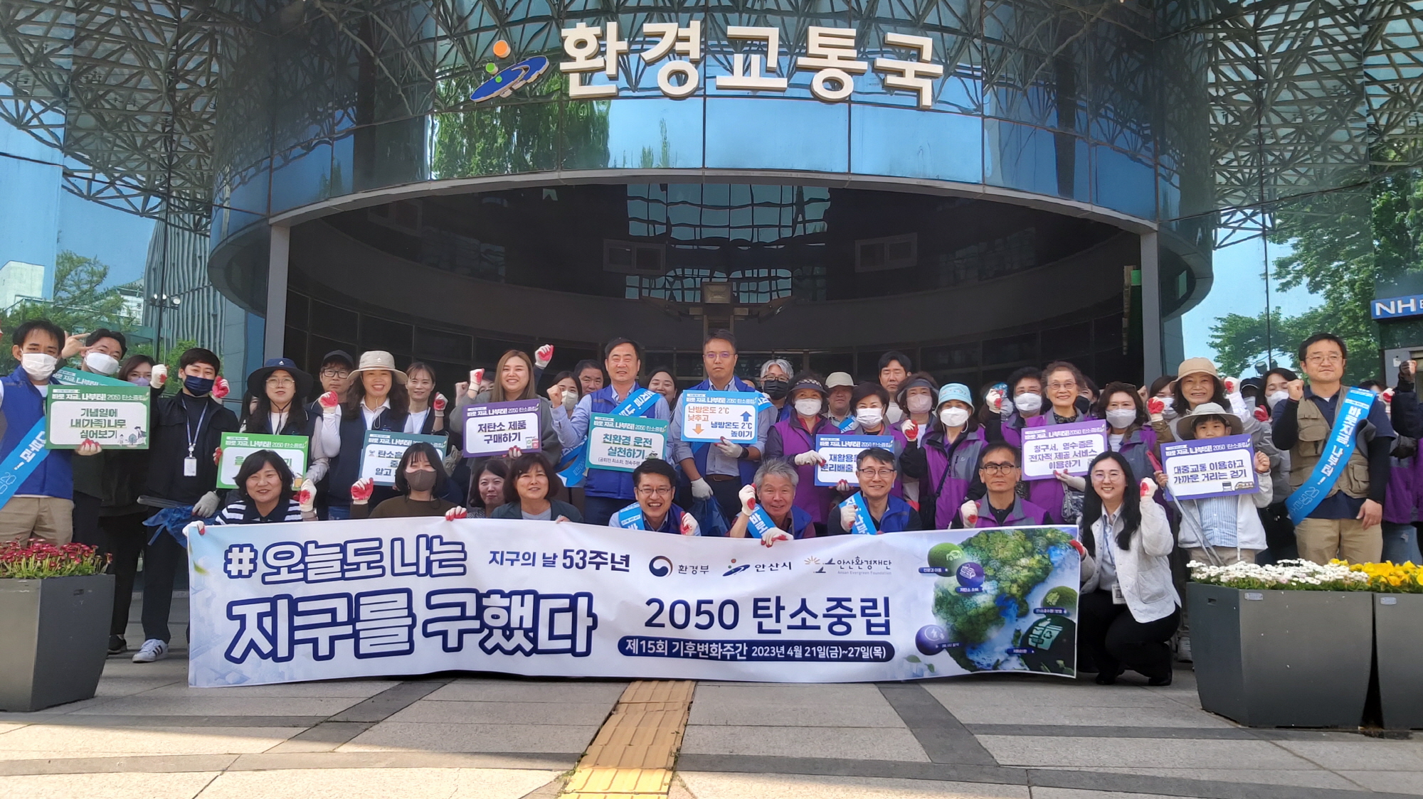 안산시, 기후변화주간 맞아 탄소중립 캠페인‘줍깅’활동 펼쳐