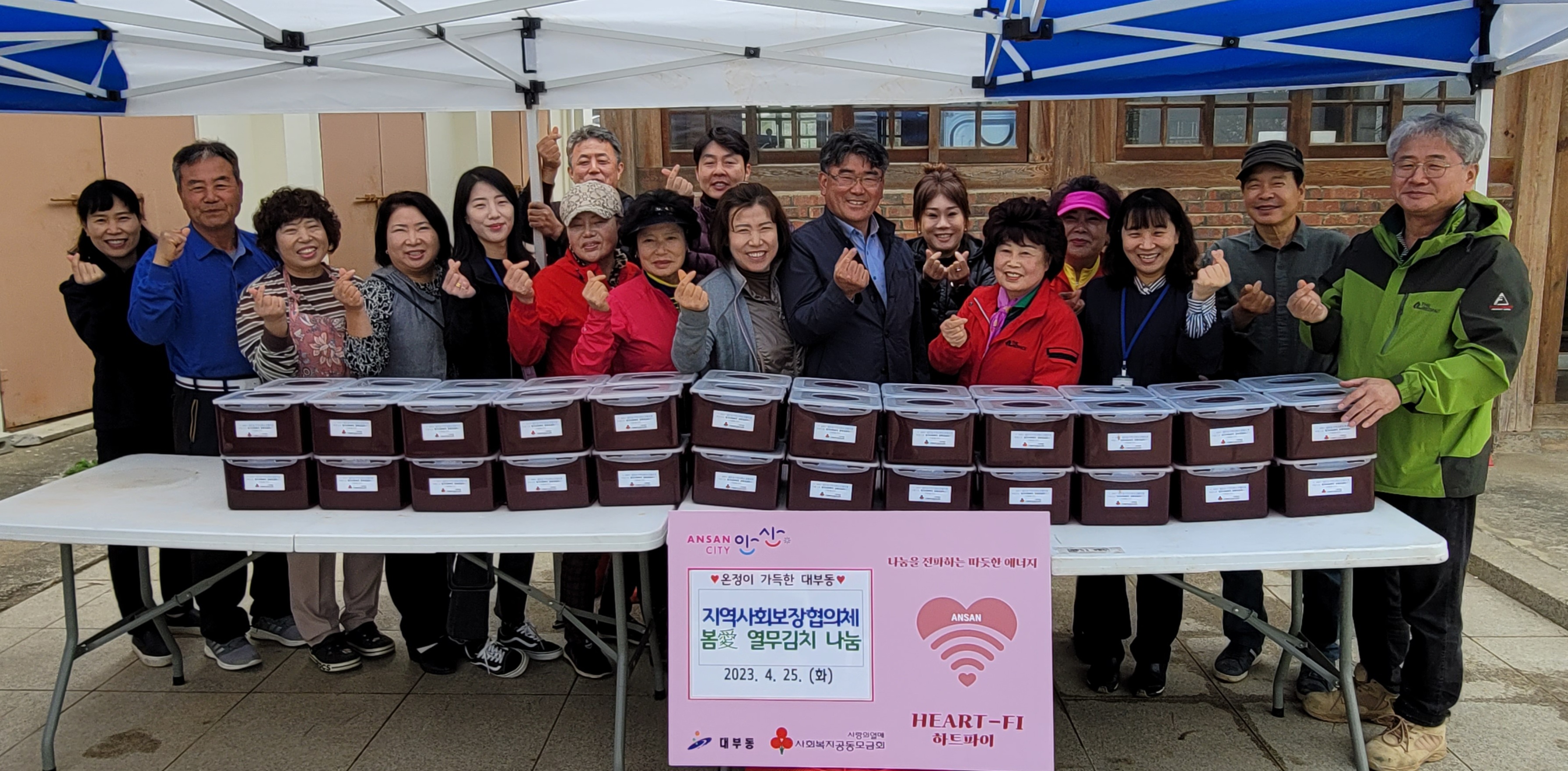 안산시 대부동 지사협, 봄愛 열무김치 나눔