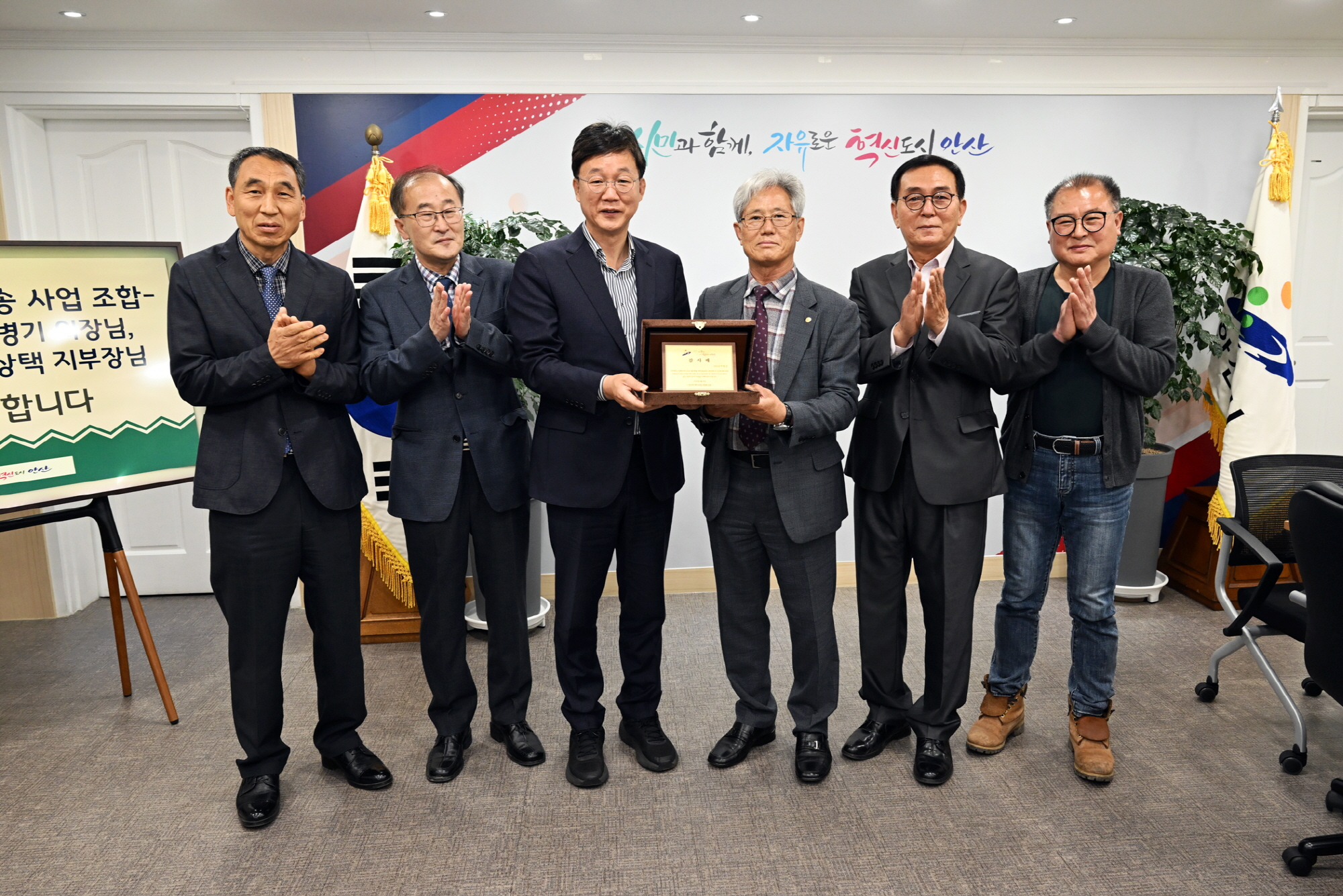 이민근 안산시장, 안산시개인택시운송조합으로부터 감사패 받아
