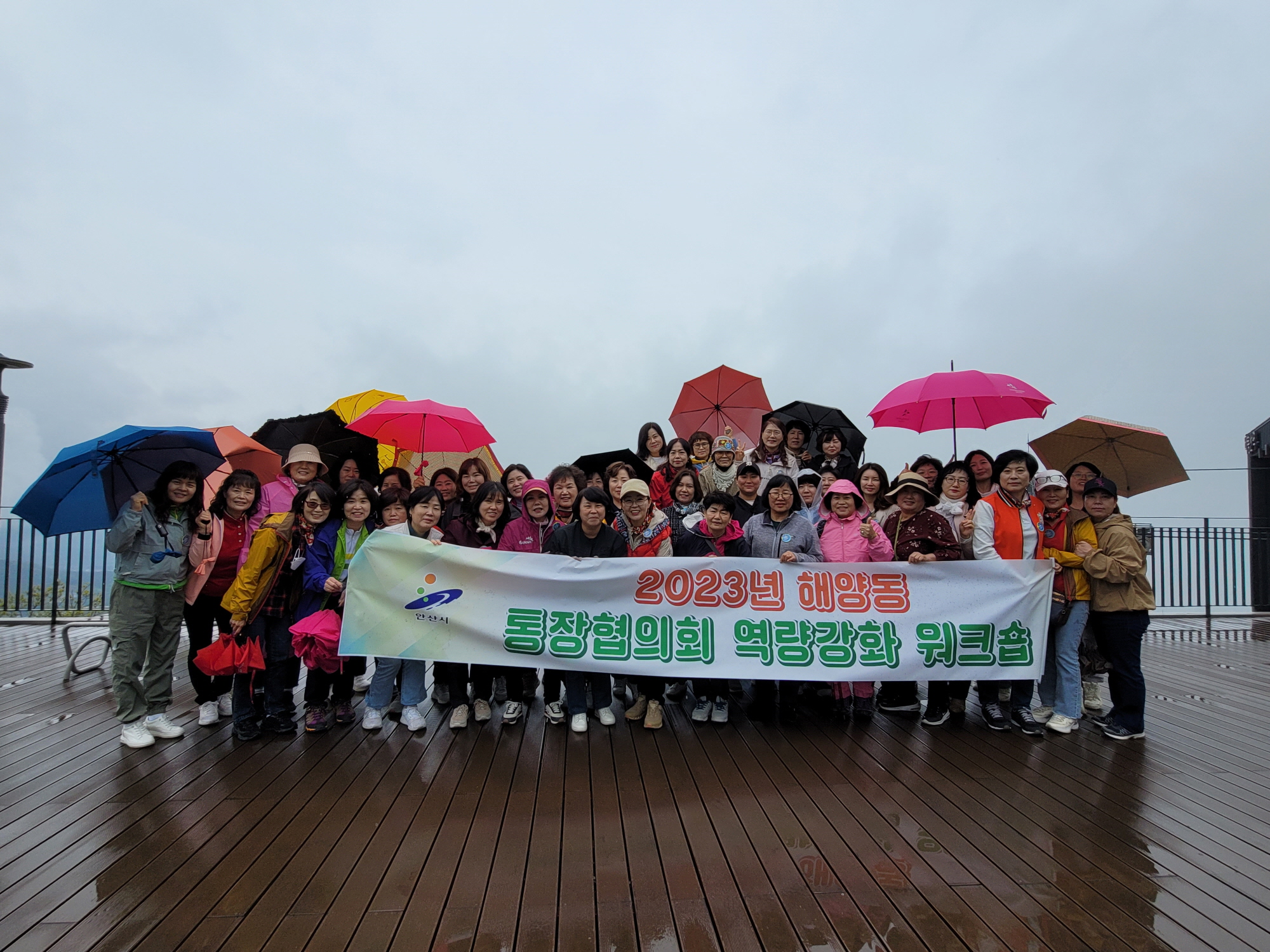 안산시 해양동 통장협의회, 자매결연지 제천에서 워크숍