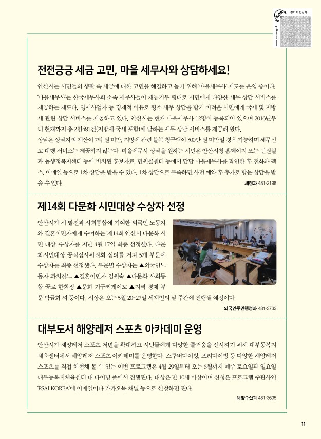 시정소식(5월)
