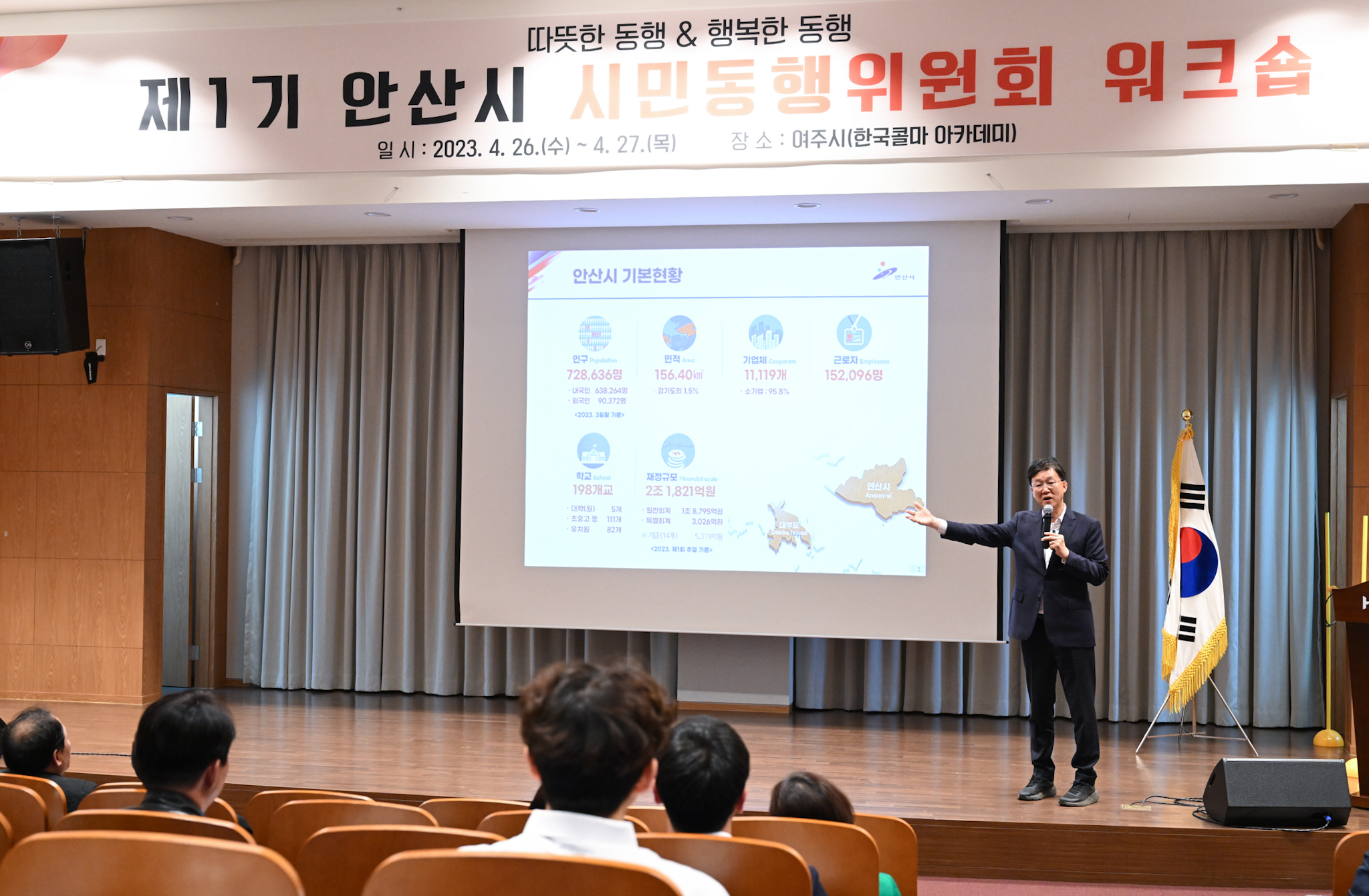 안산시 시민동행위원회 워크숍 개최… 시정 발전 정책 발굴 논의