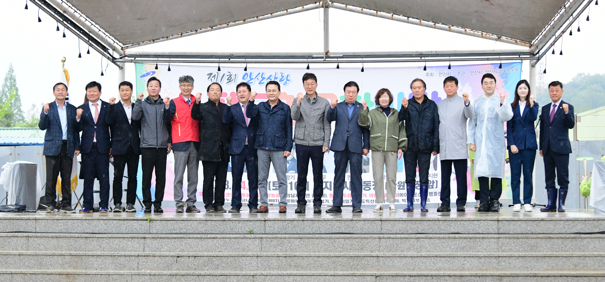 “지역 장벽 깨고 화합”제1회 안산사랑 팔도 향우 한마당 성료