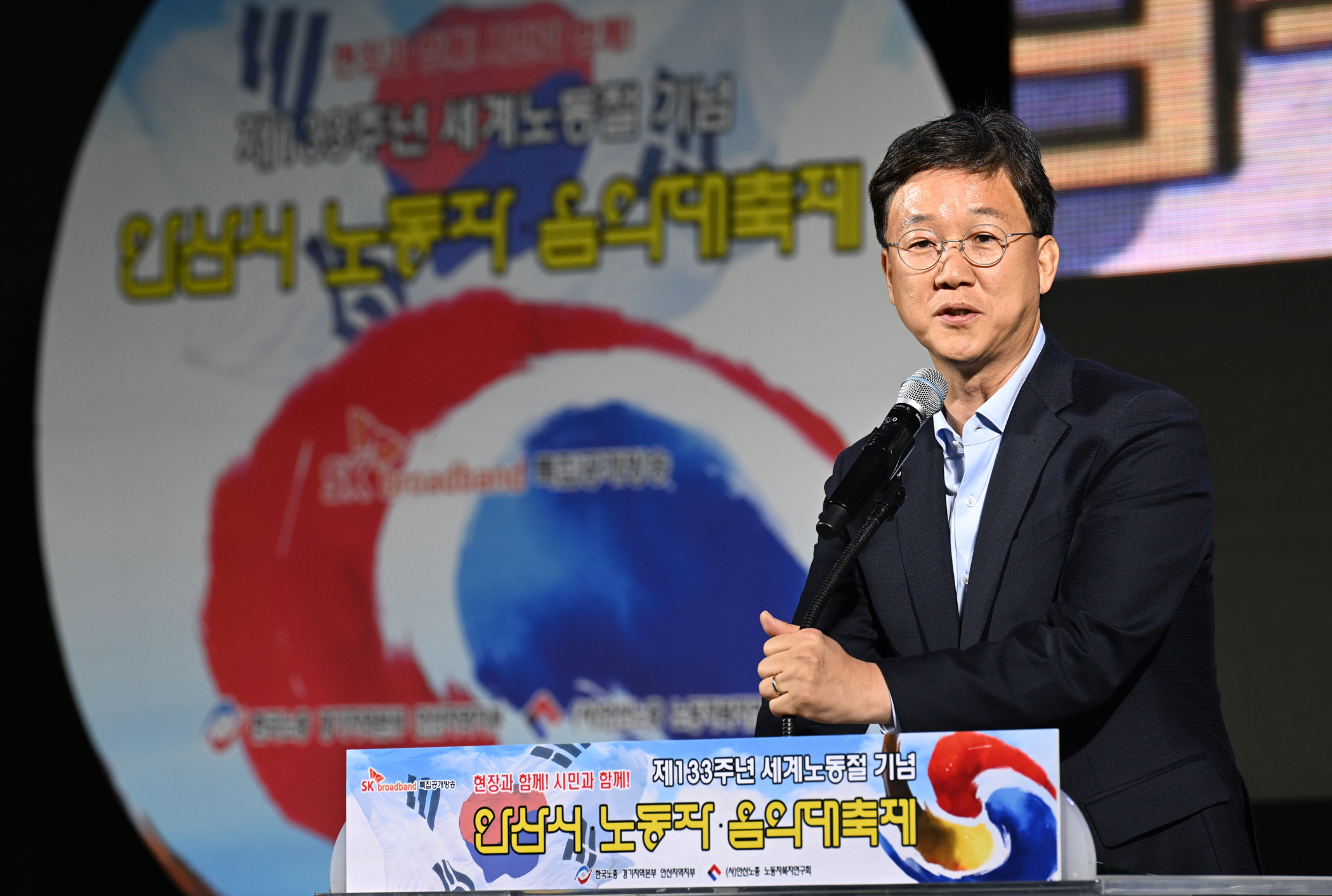 이민근 안산시장, 제133주년 세계 노동절 기념행사 참석