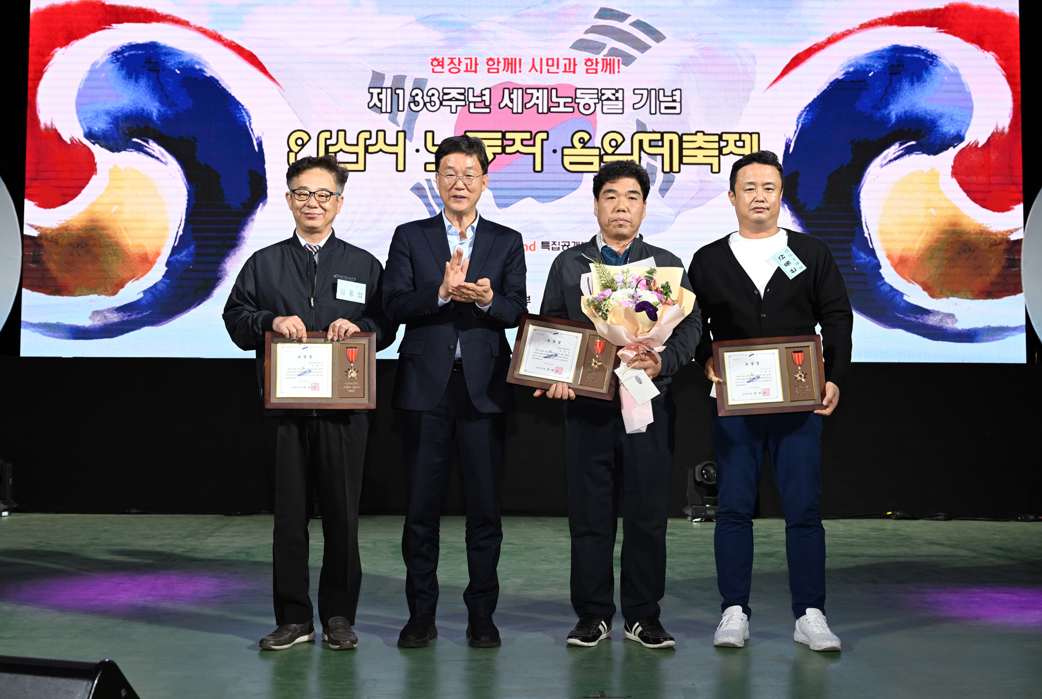 이민근 안산시장, 제133주년 세계 노동절 기념행사 참석