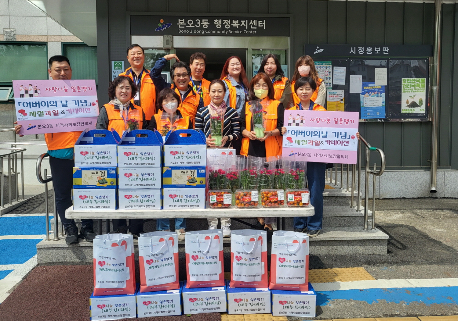 안산시 백운동 새마을회, 경로당 어르신 건강 기원 행사