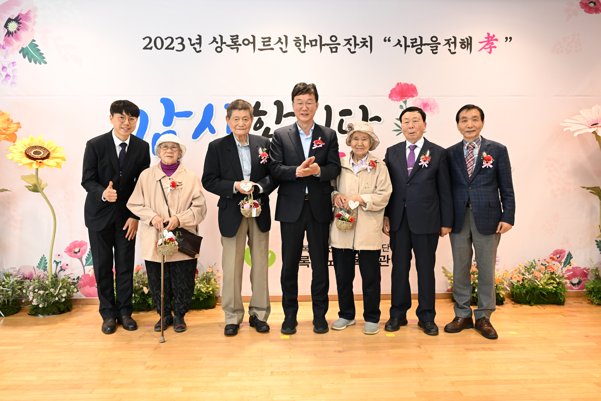 “지극한 사랑 감사합니다”안산시, 제51회 어버이날 기념행사