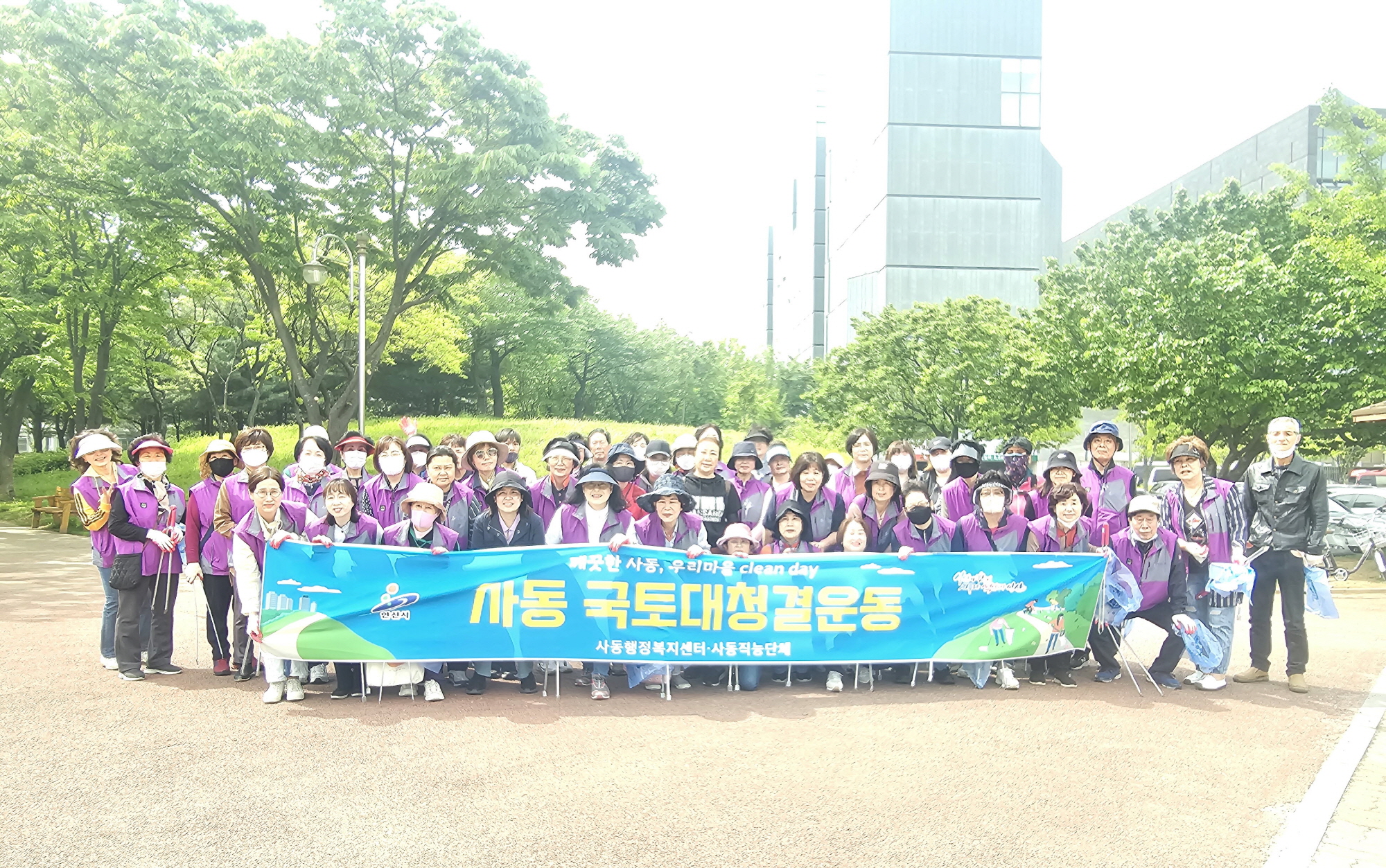 안산시 사동, 깨끗한 우리마을 clean day 환경정화 활동