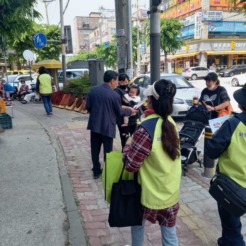 안산시 와동 지사협, 복지사각지대 발굴 캠페인