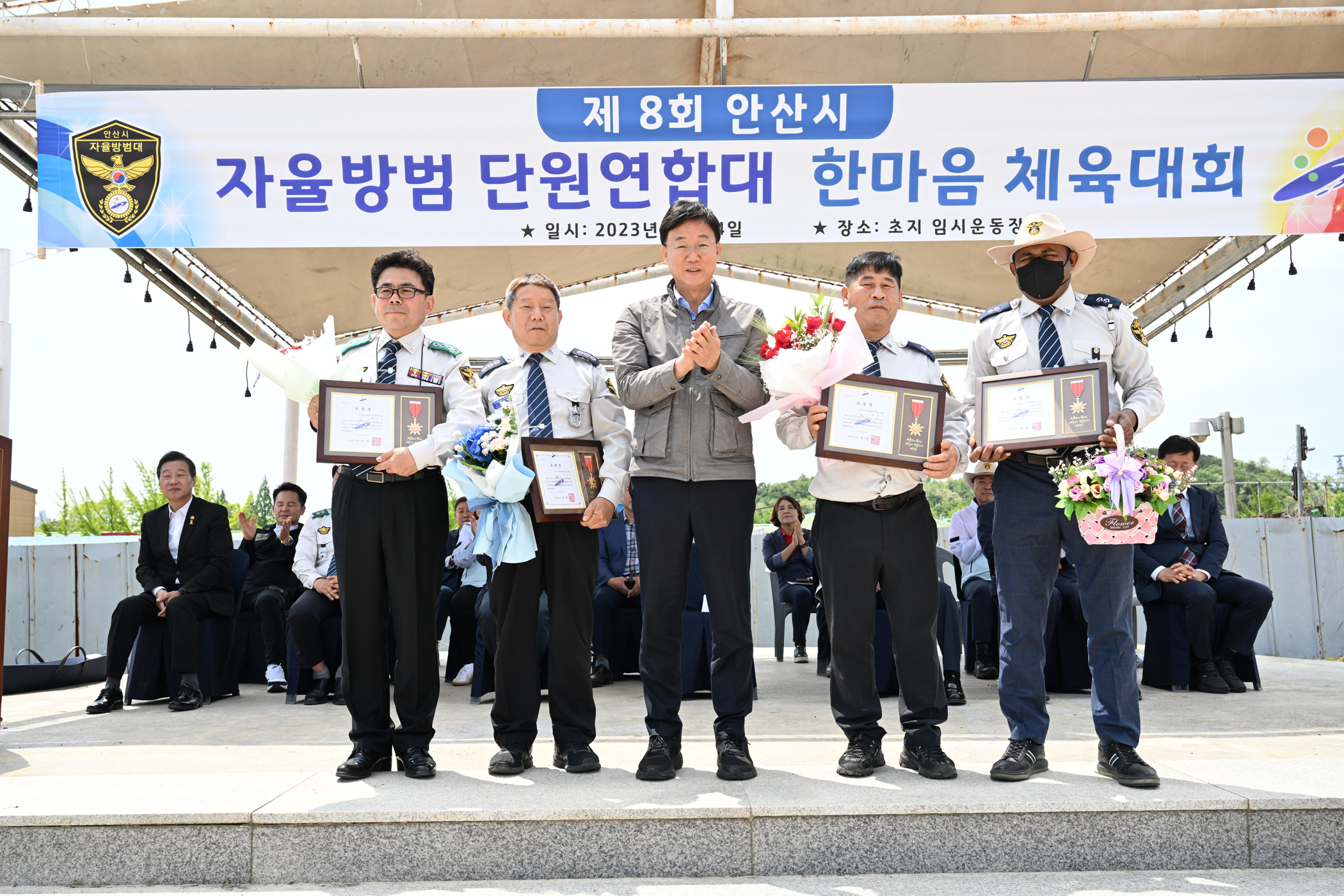 안산시 자율방범대 단원연합대, 한마음체육대회 성황리 마무리