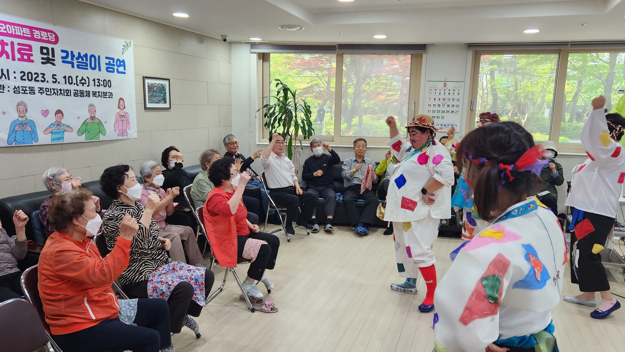 안산시 성포동 주민자치회, 경로당 문화기능 개선사업 추진