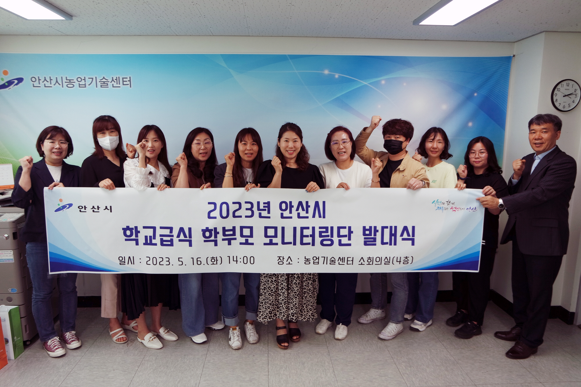 안산시, 학교급식 학부모 모니터링단 위촉… 안전한 급식 환경 조성