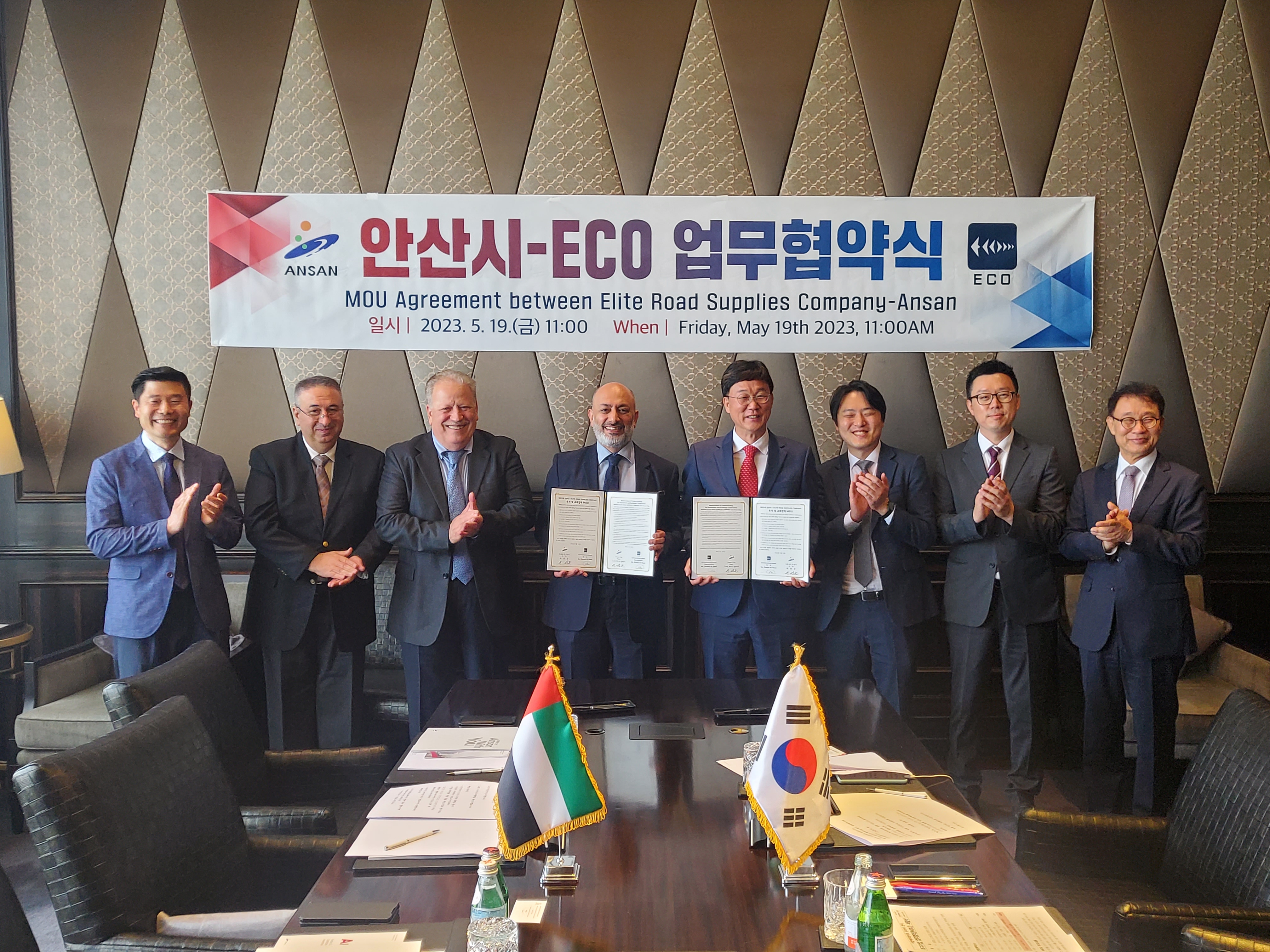 안산시, 아랍에미리트 ECO사와 업무협약…“기업 중동진출 협력”