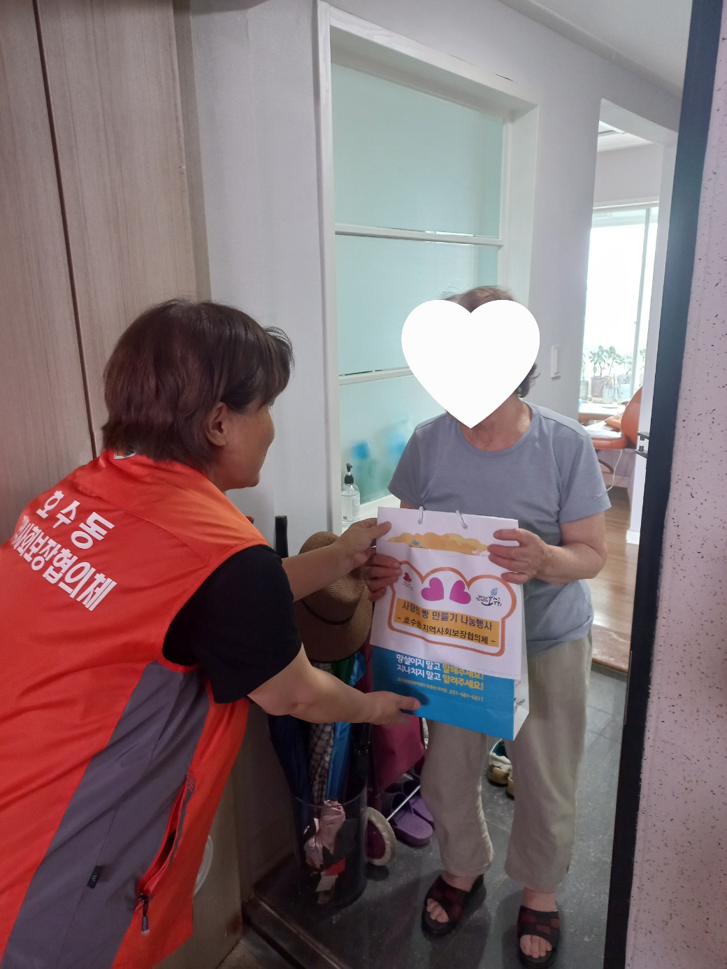 안산시 호수동 지역사회보장협의체, 사랑의 빵 나눔