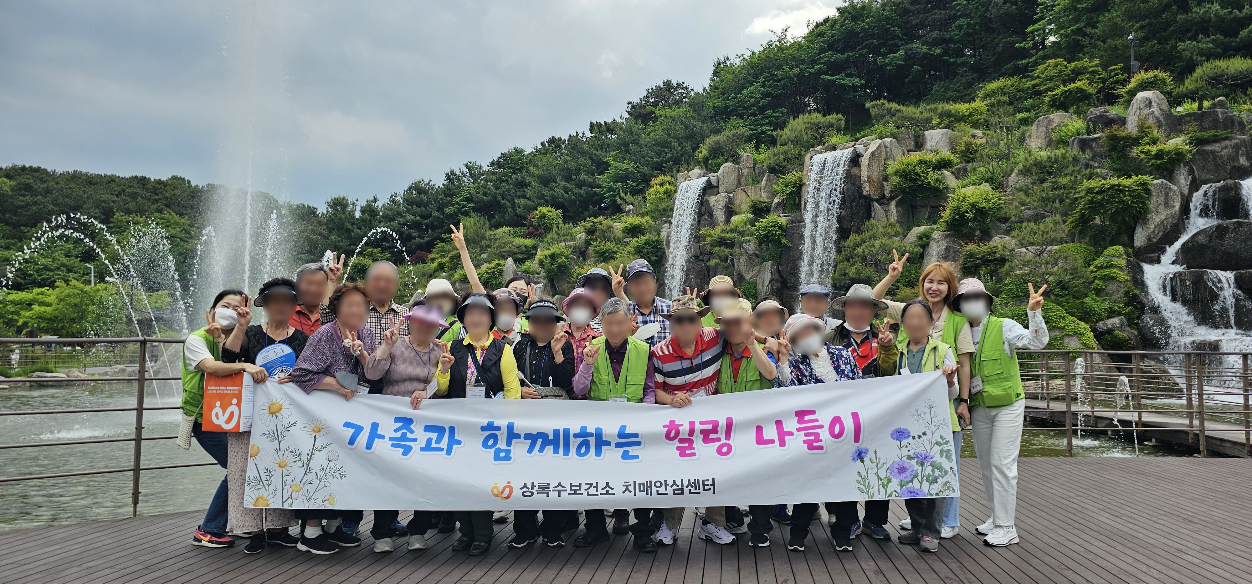 안산시 상록구 치매안심센터, 치매 환자·가족 위한 힐링 나들이