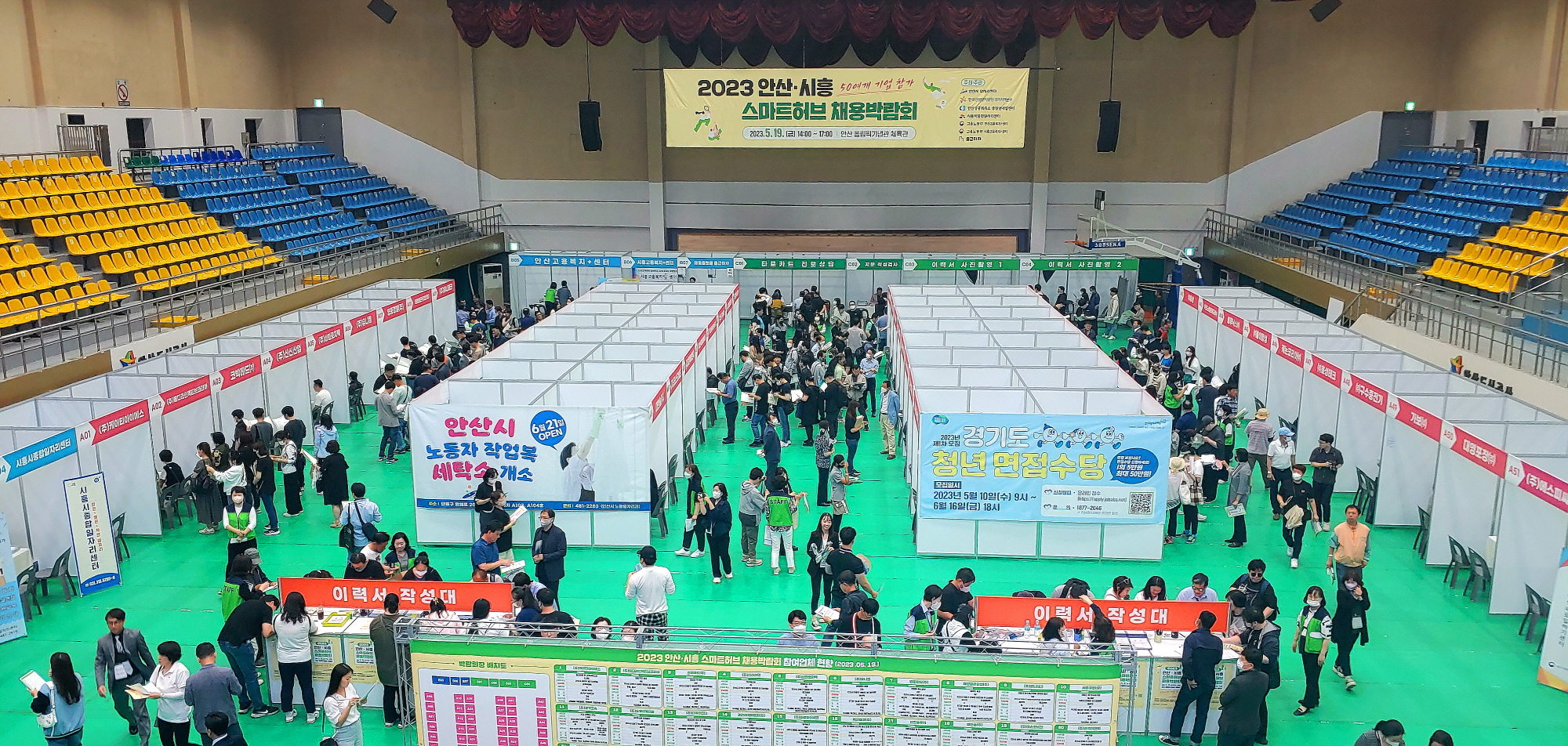 안산·시흥 스마트허브 채용박람회 성황리 마무리…현장에서 364명 채용 성과