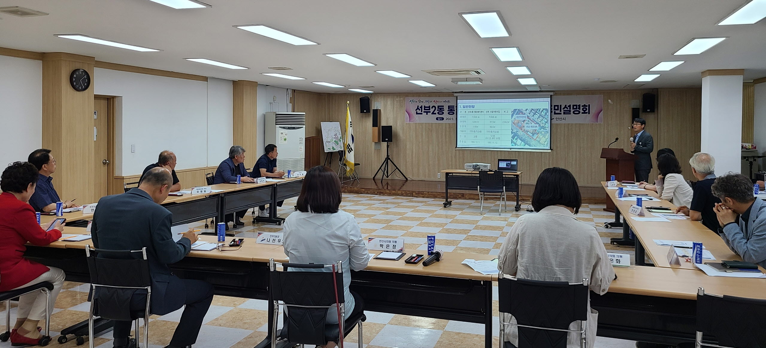 안산시, 선부2동 통합공공청사 건립 주민설명회 개최