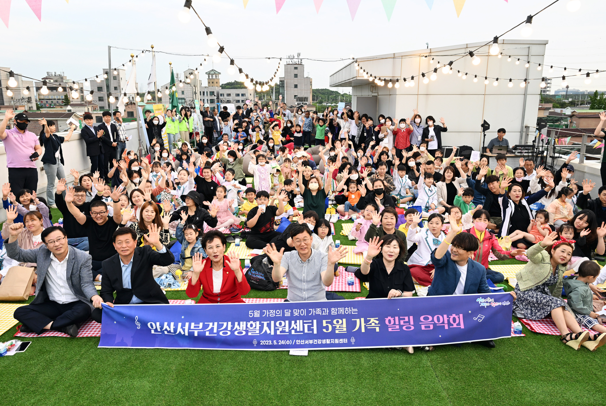 안산서부건강생활지원센터, 가족힐링 음악회 시민참여 속 성황