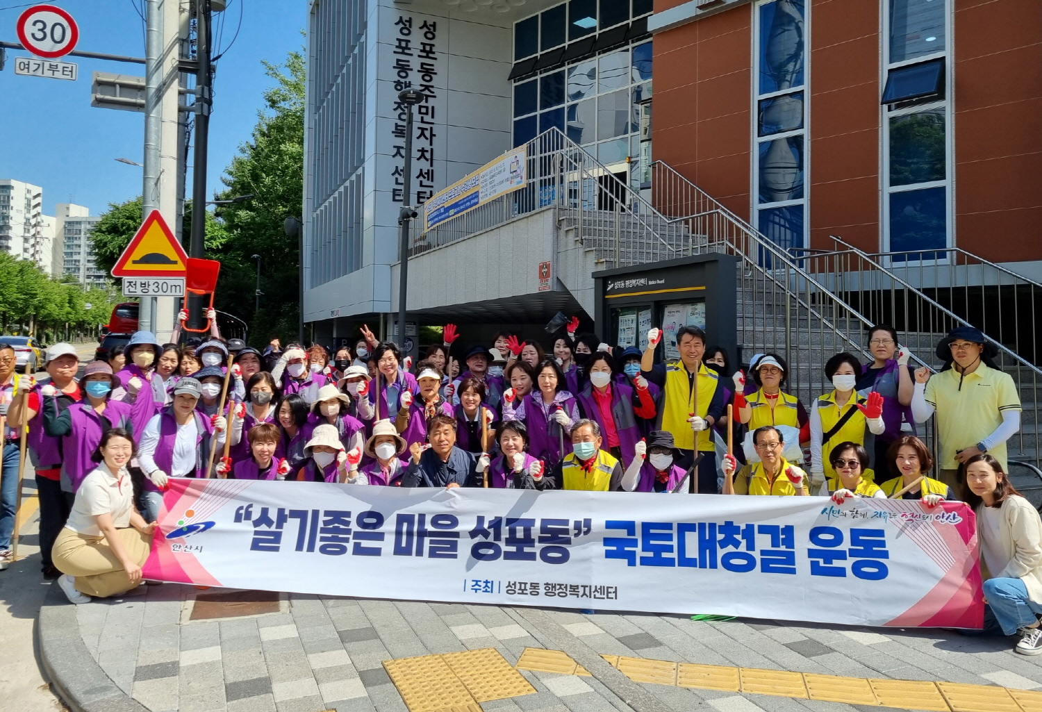 안산시 성포동 통장협의회·주민자치회, 환경정화활동 전개