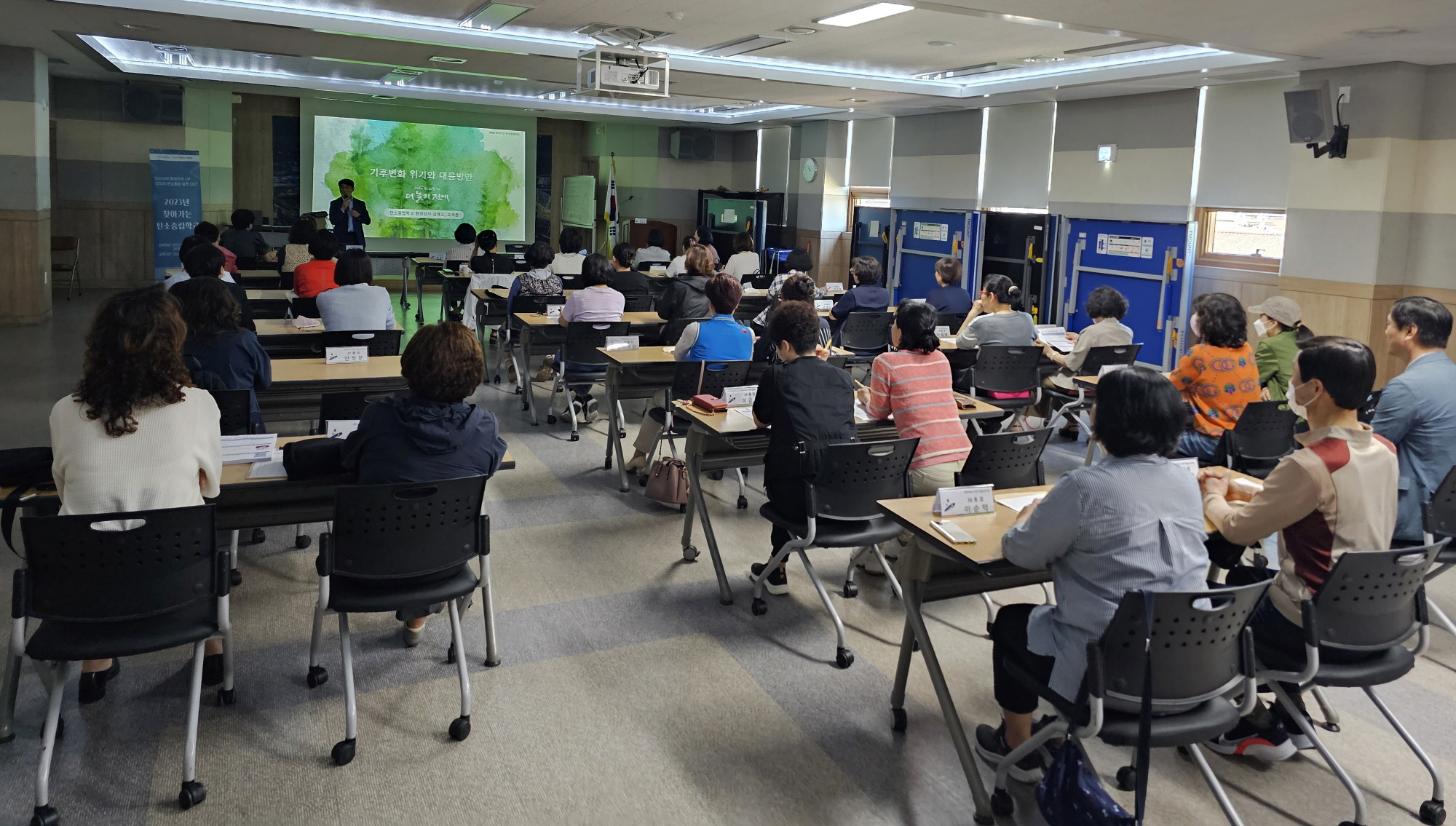 안산시 선부1동 통장협의회, 2023년 찾아가는 탄소중립학교 교육