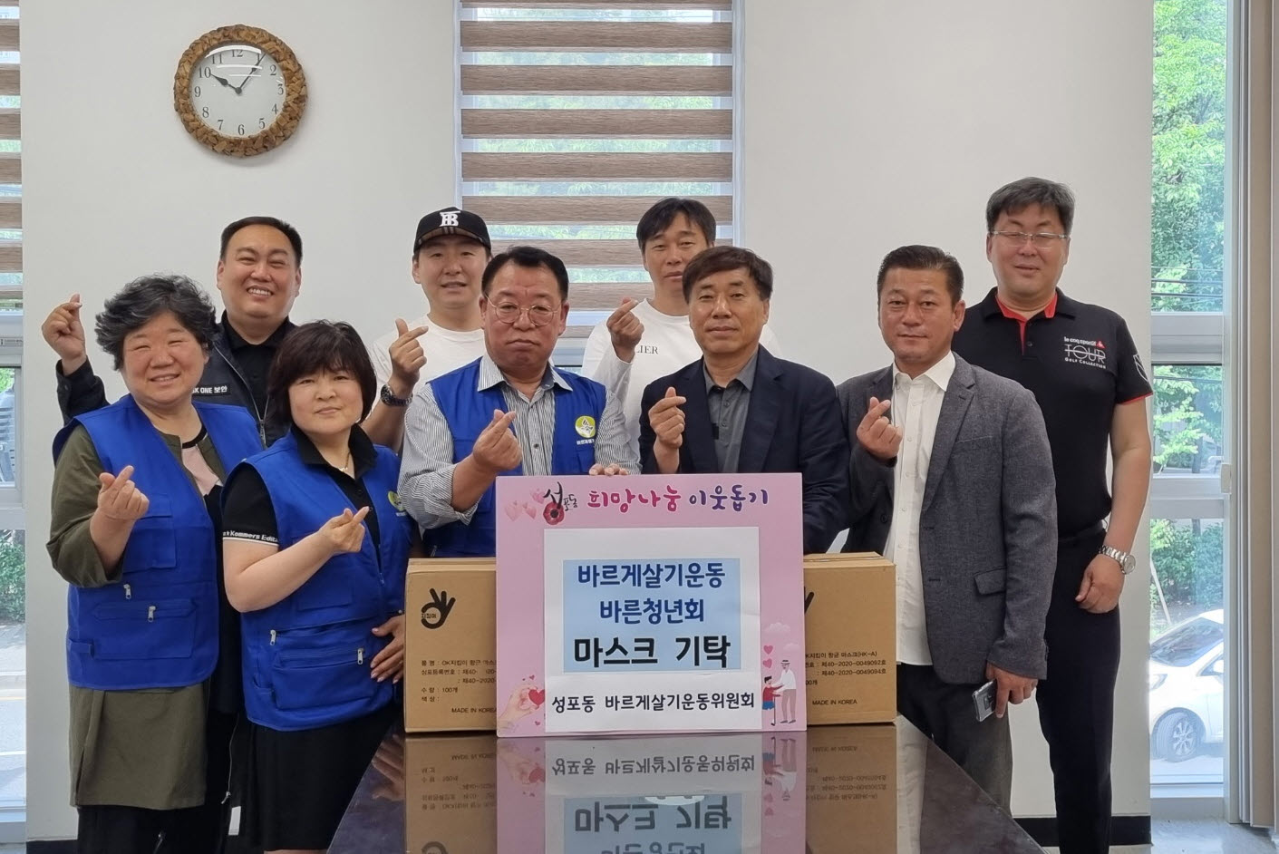 안산시바르게 바른청년회·안산시협의회, 안산시 성포동에 마스크 후원