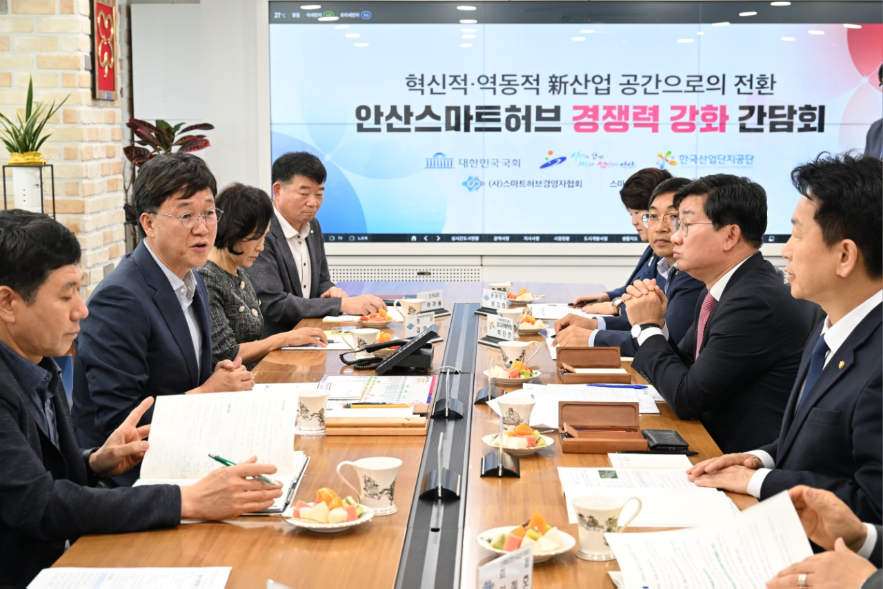 이민근 안산시장, 안산스마트허브 경쟁력 강화 정책간담회 개최