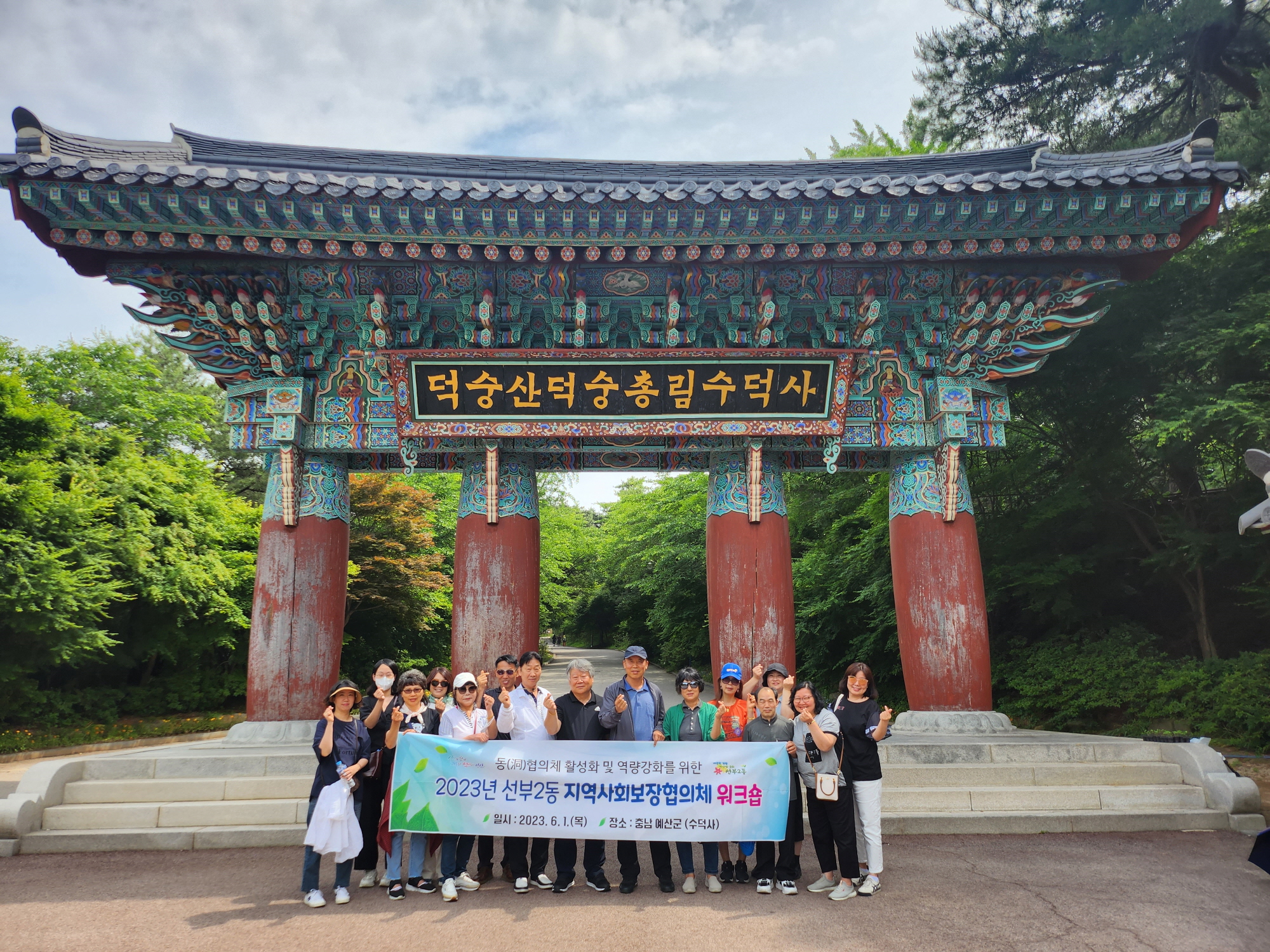 안산시 선부2동 지역사회보장협의체, 워크숍 개최