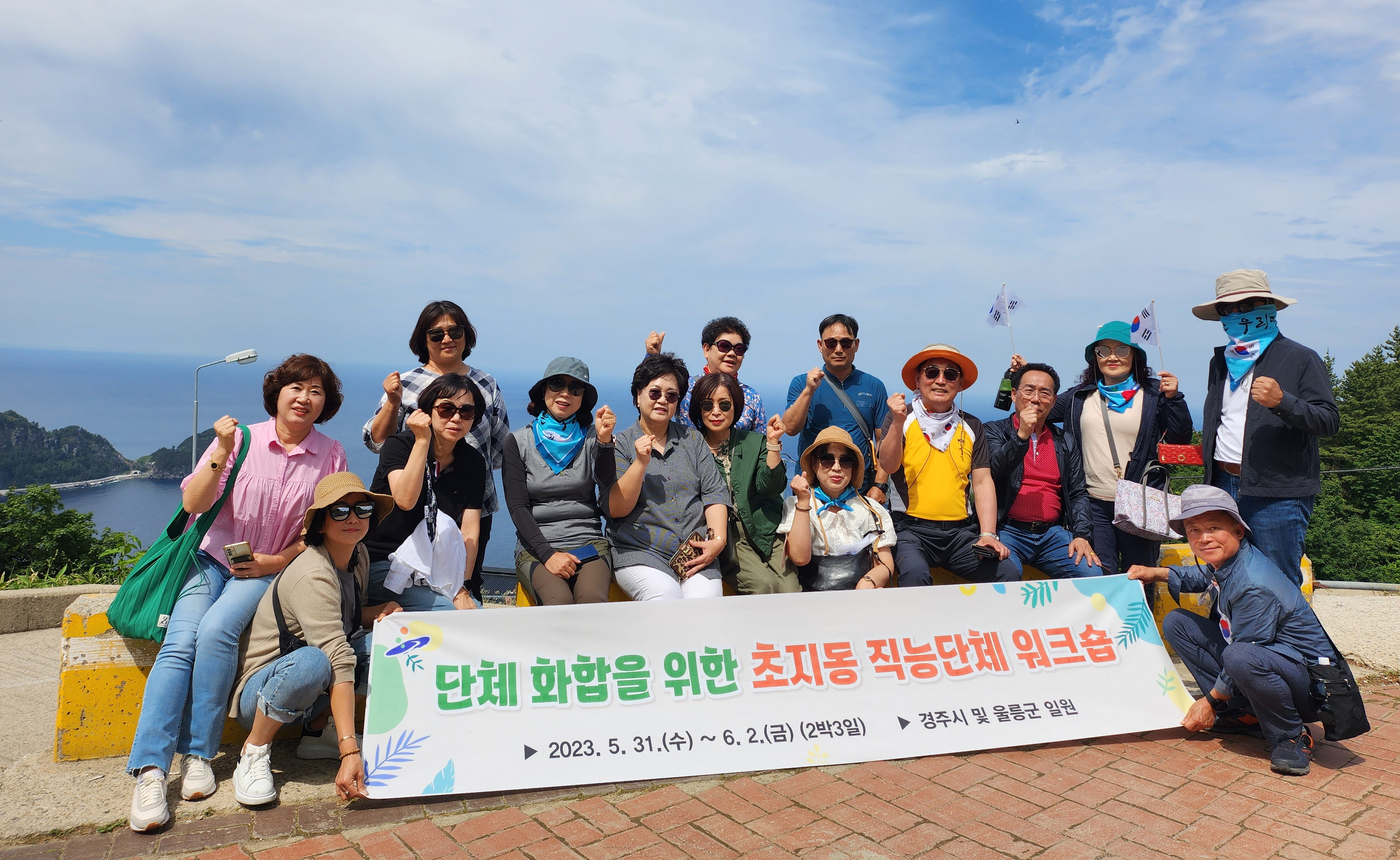 안산시 초지동, 7개 직능단체 워크숍 추진