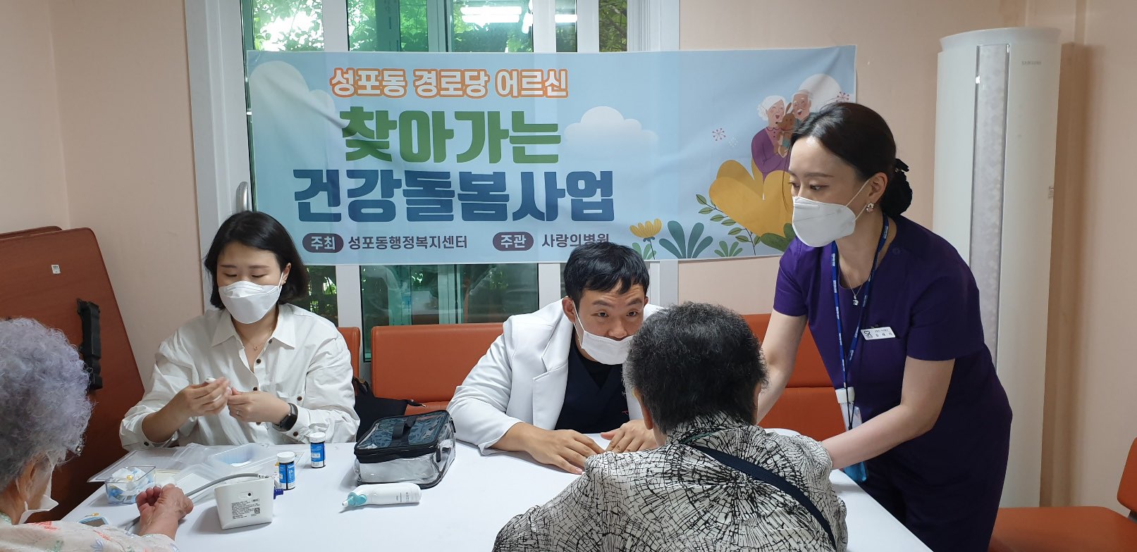 안산시 성포동, 사랑의병원과 ‘경로당 찾아가는 건강돌봄 서비스’제공