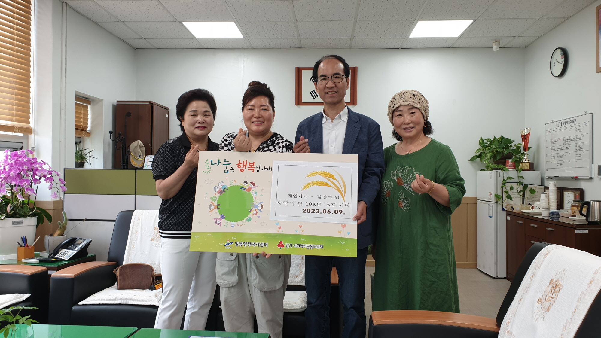 개인기부자, 안산시 일동에 사랑의 쌀 기탁