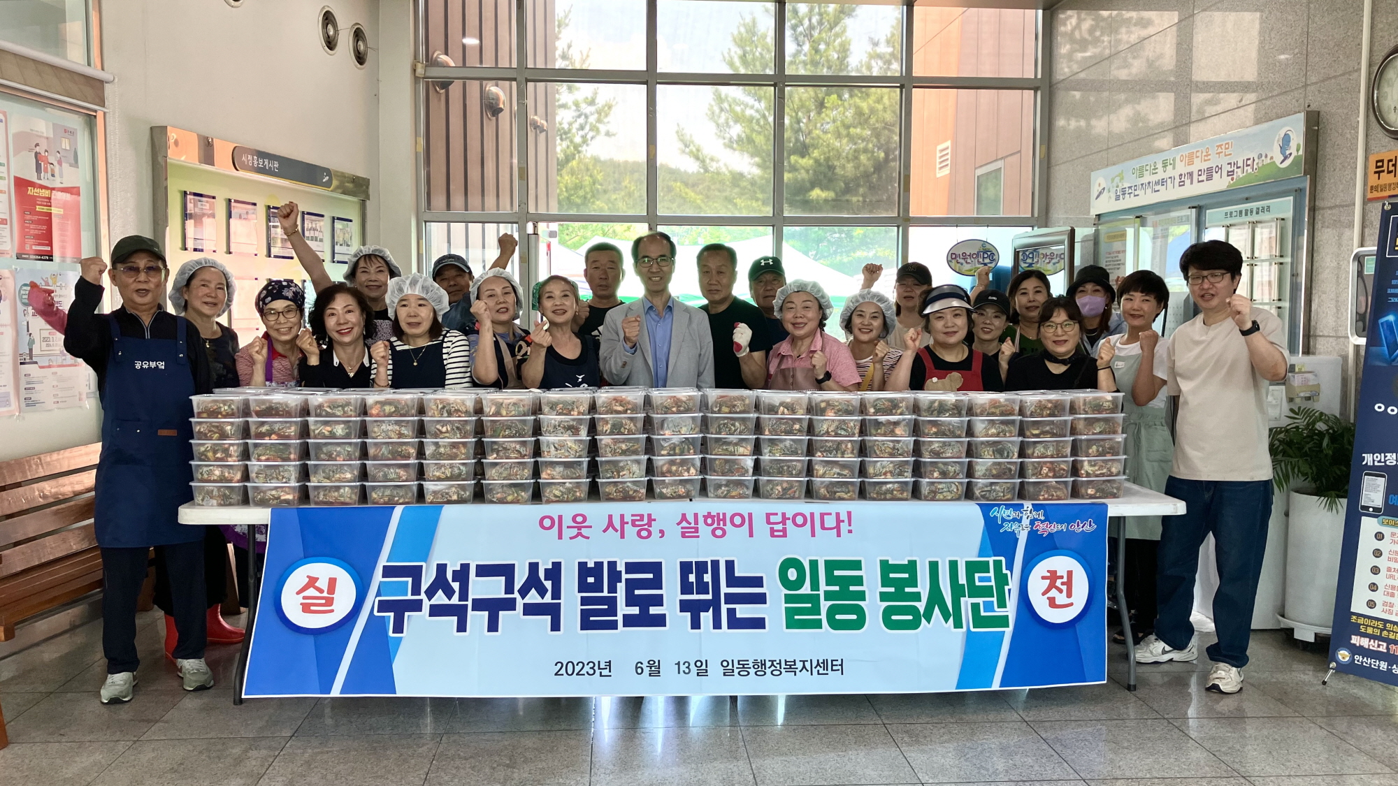 안산시 일동 봉사단, 오이김치 나눔 봉사