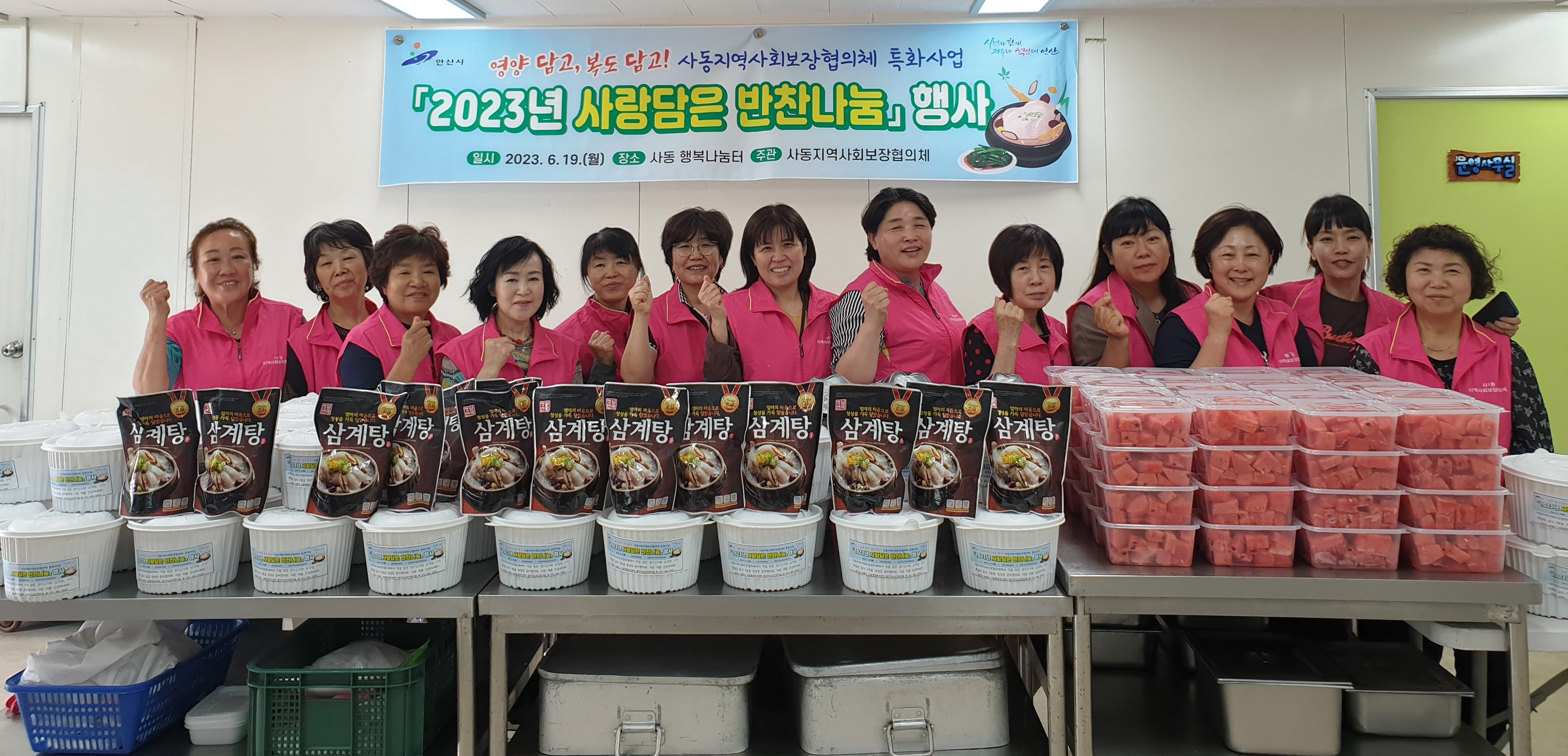 안산시 사동 지사협, ‘사랑담은 반찬 나눔’80가구 복달임 행사