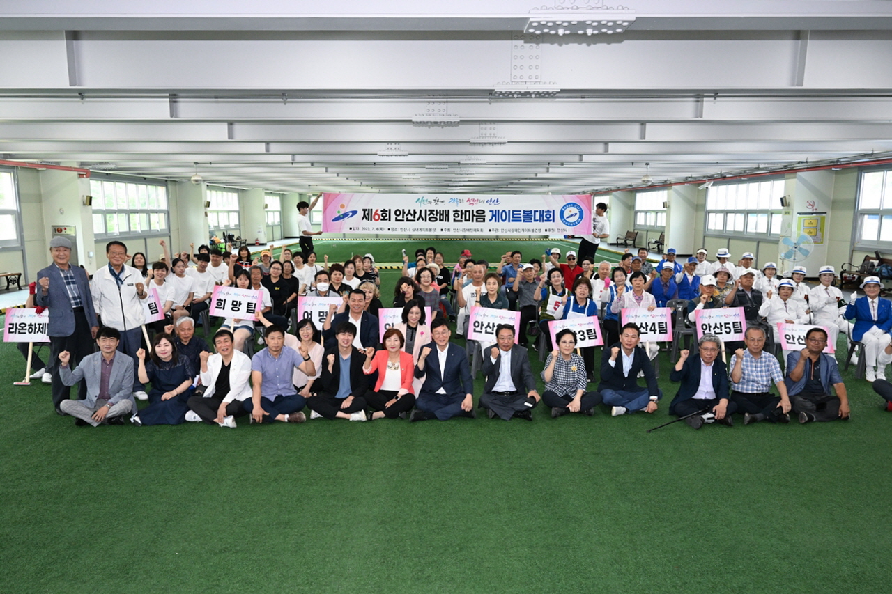 안산시, 제6회 안산시장배 한마음 게이트볼 대회 성황리 개최