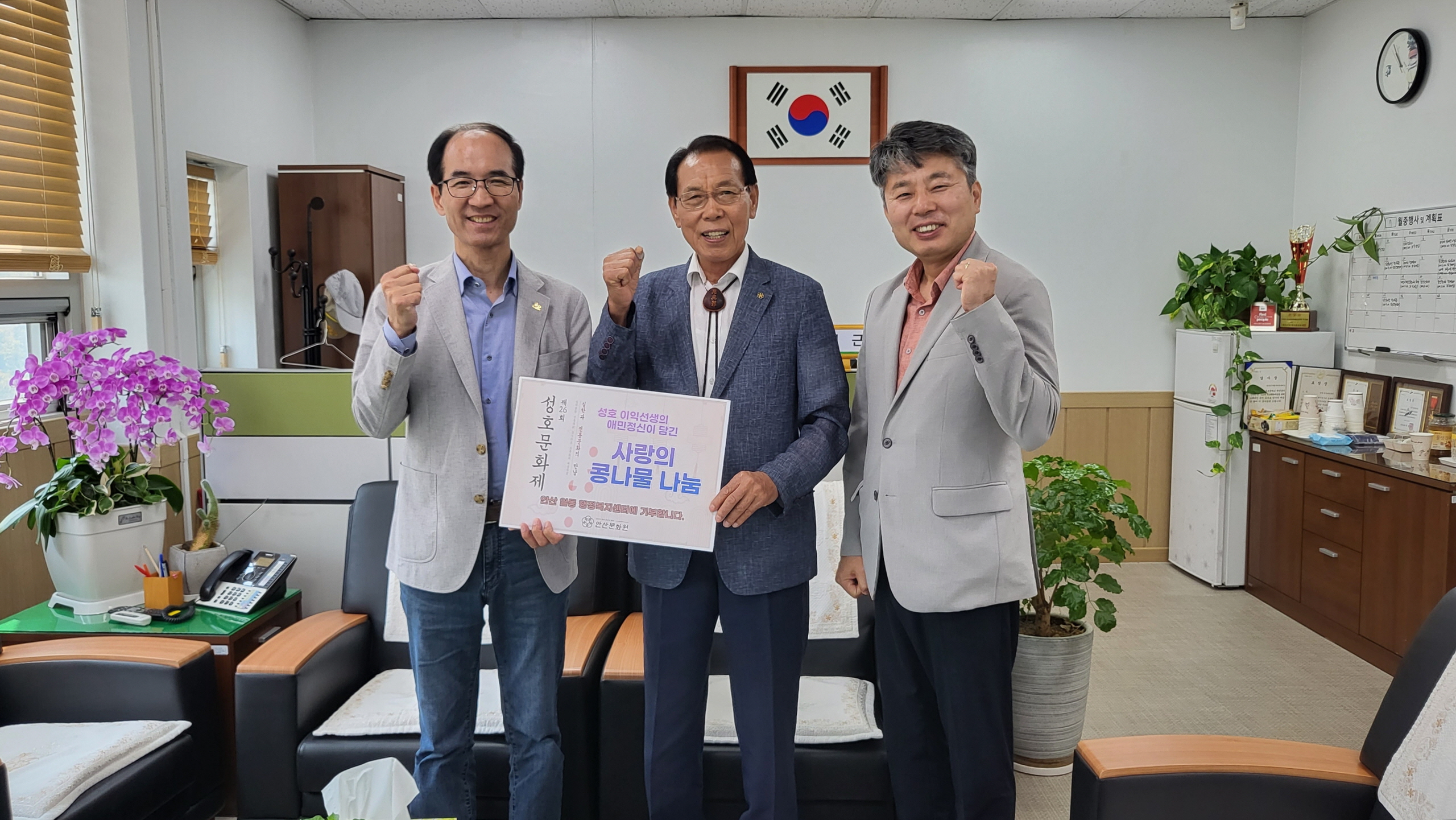 안산문화원, 안산시 일동에 사랑의 콩나물 70박스 전달