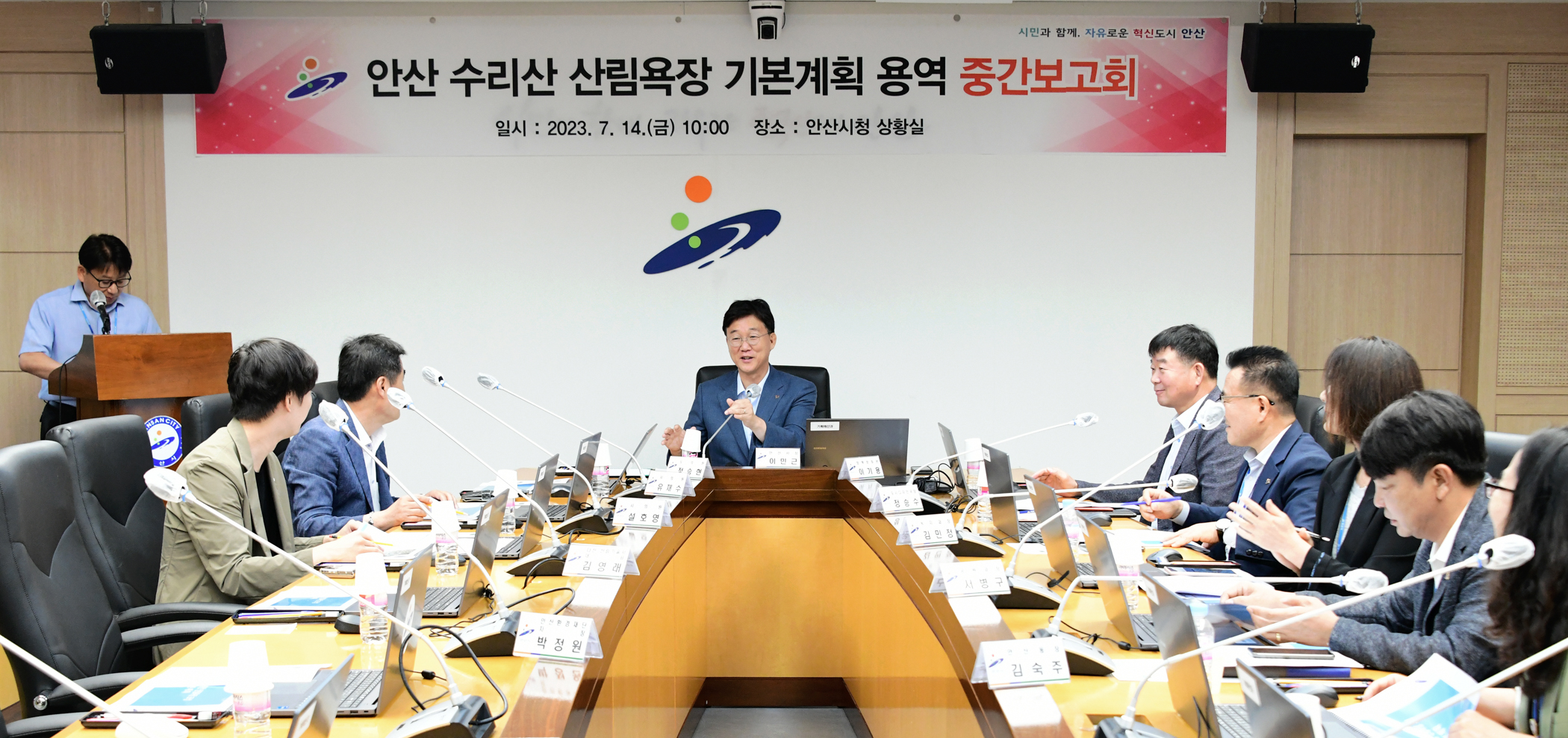 안산시, 수리산 산림욕장 기본계획 용역 중간보고회 개최