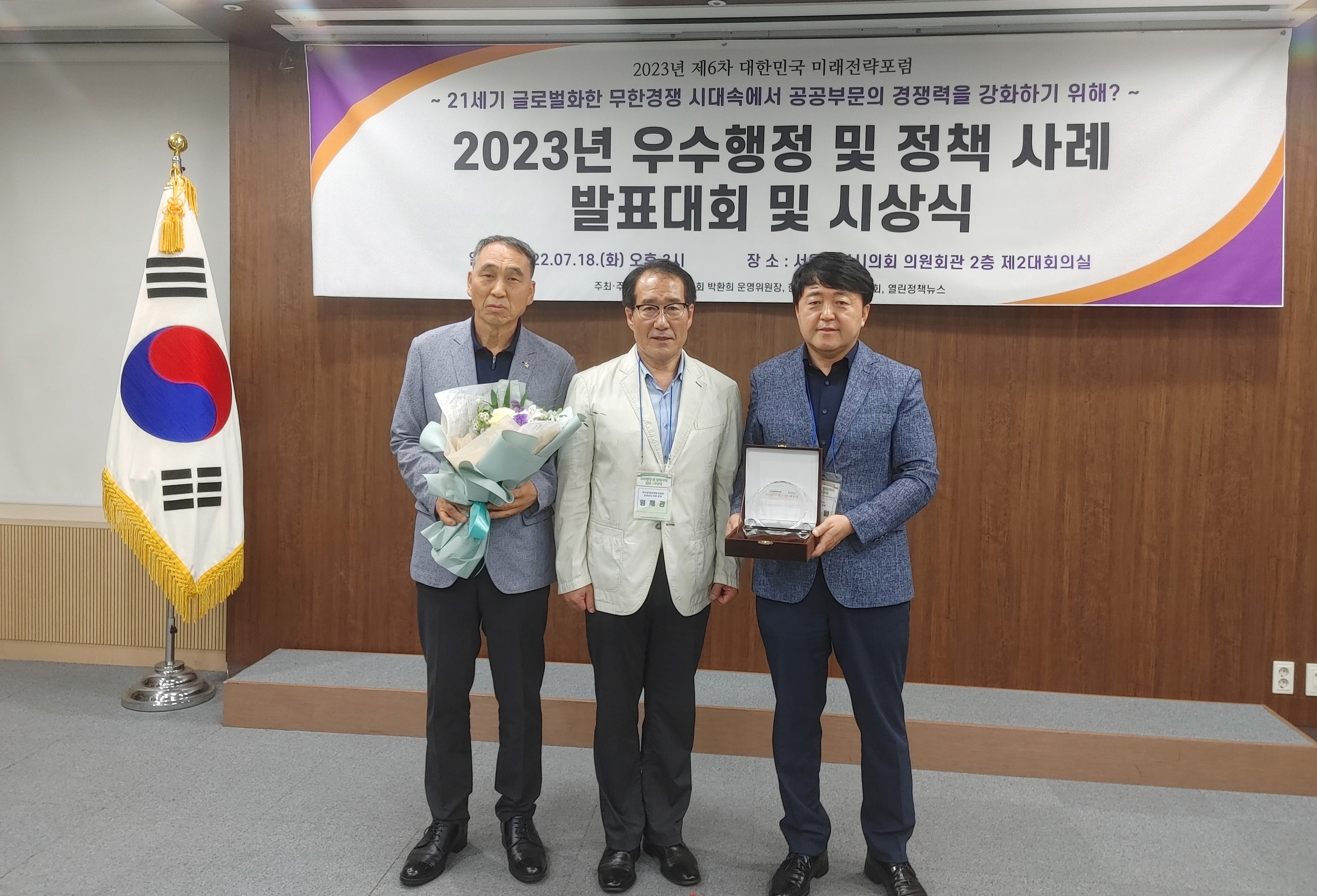 안산시, 우수행정 및 정책사례 선발대회‘우수상’수상