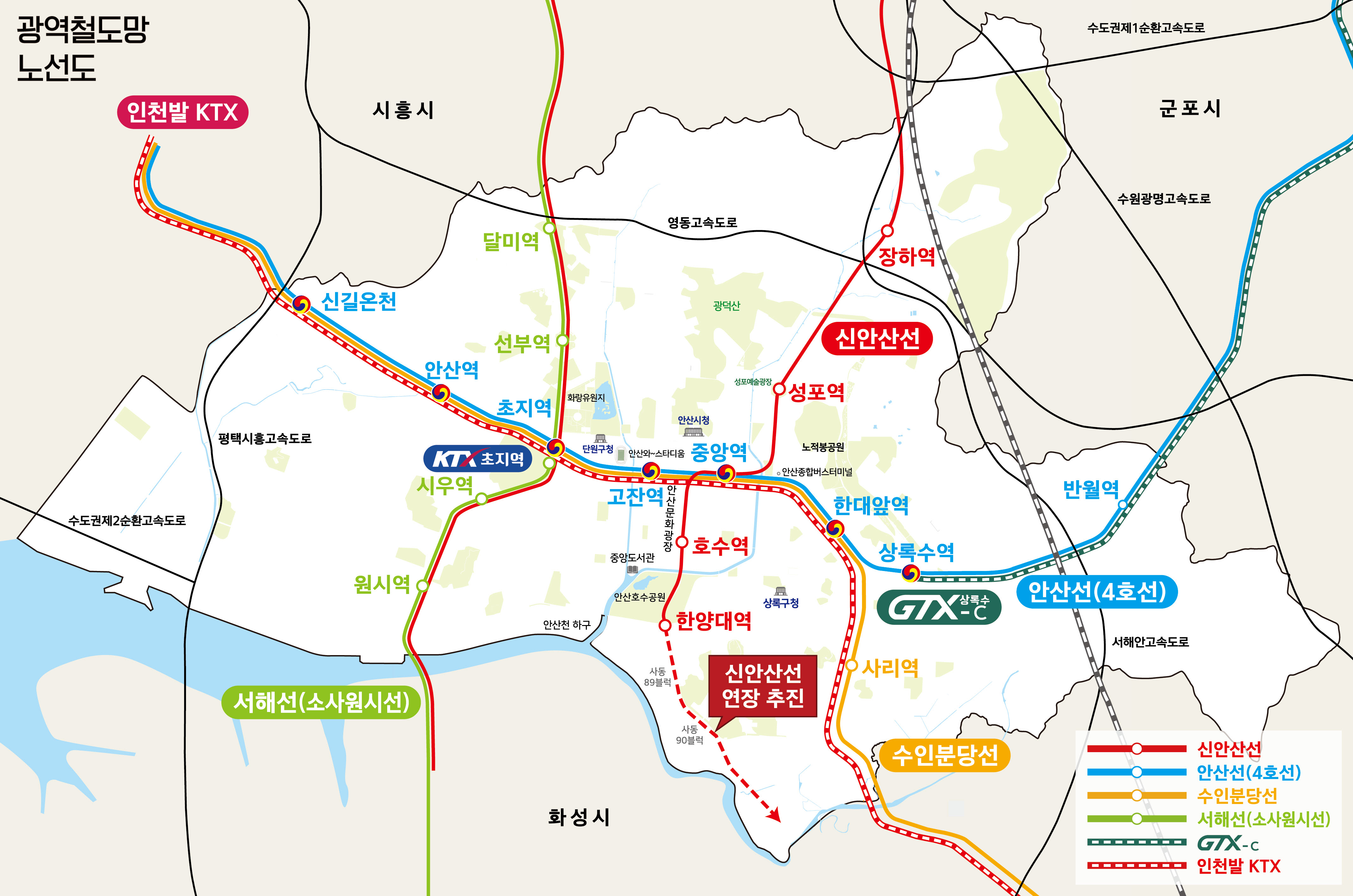 GTX-C 안산 상록수역 추가정차, 민투심 통과...연내착공‘파란불’