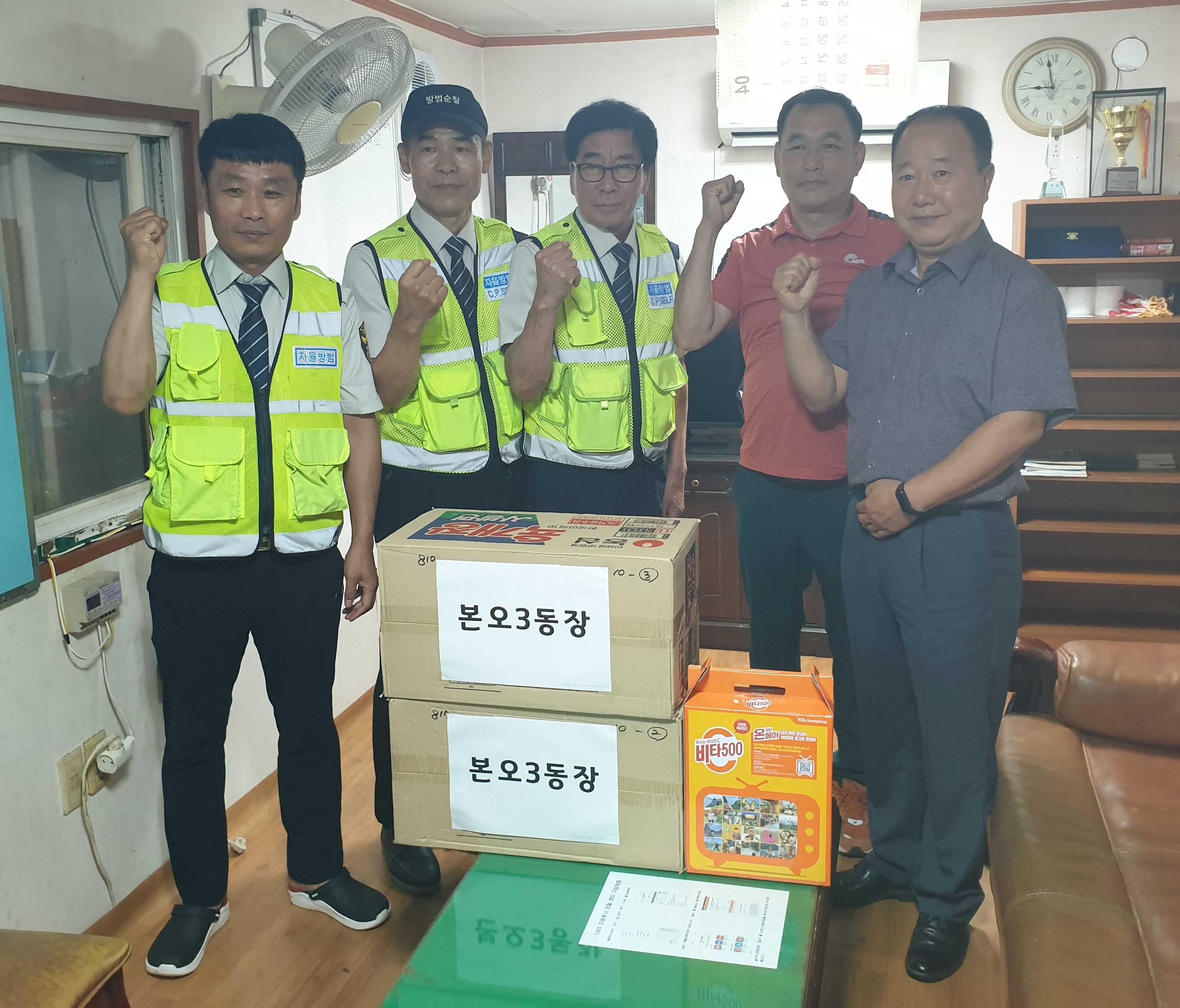 안산시 본오3동, 관내 자율방범대 격려 방문