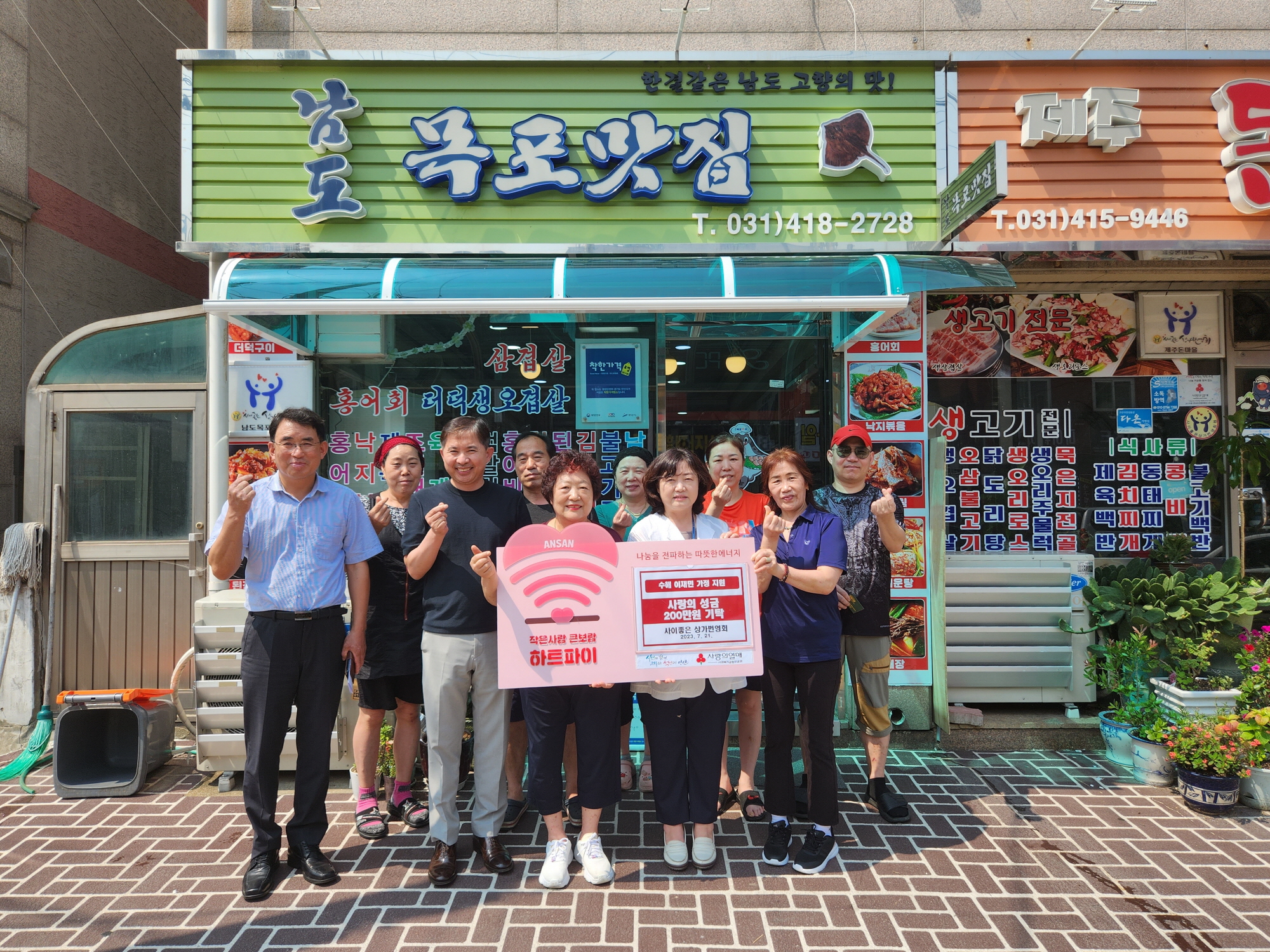 안산시, 사이좋은 상가번영회로부터 성금 200만원 기탁 받아