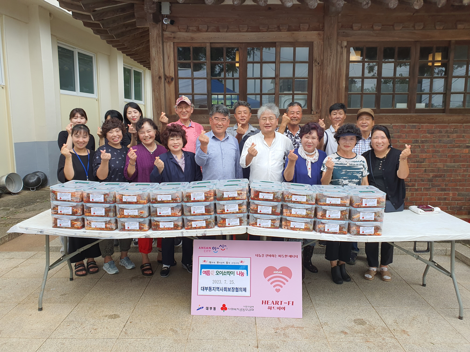 안산시 대부동 지사협, 여름愛 오이소박이 나눔 행사
