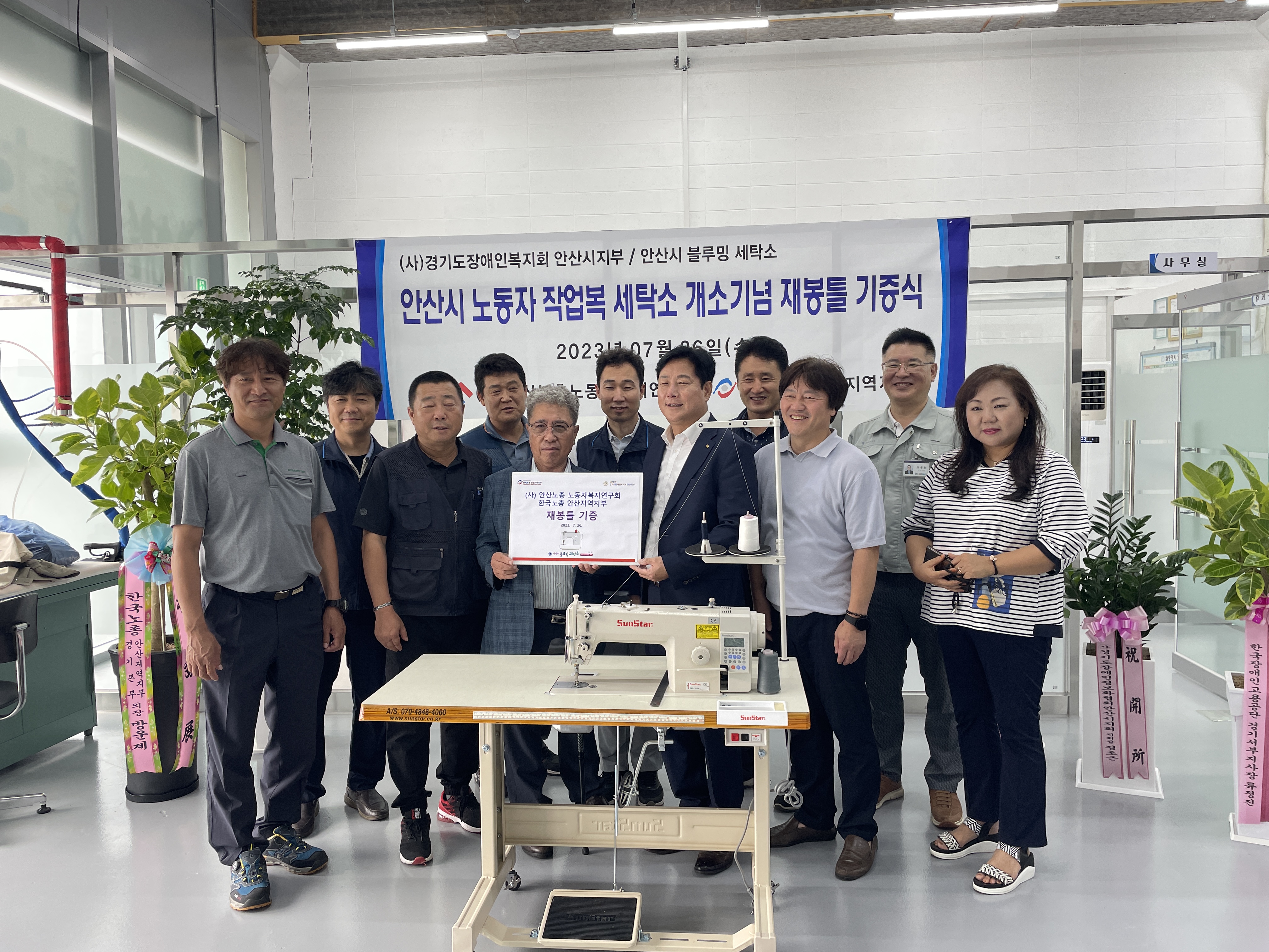 안산시, 한국노총 안산지부로부터 블루밍 세탁소 재봉틀 기증받아