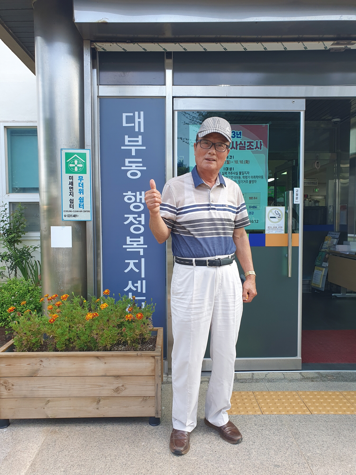 안산시 대부동 어르신들, 복지사각지대 해소에 앞장